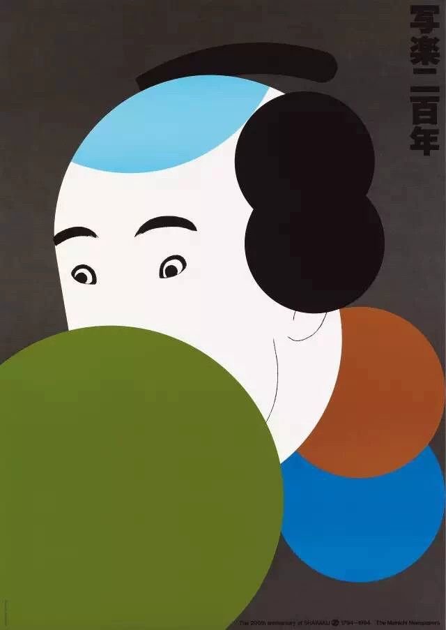 Issey Miyake Issey Miyake Sharaku 200th SS w/ Eyes&Brows Gray/Blue Size US M / EU 48-50 / 2 - 1 Thumbnail