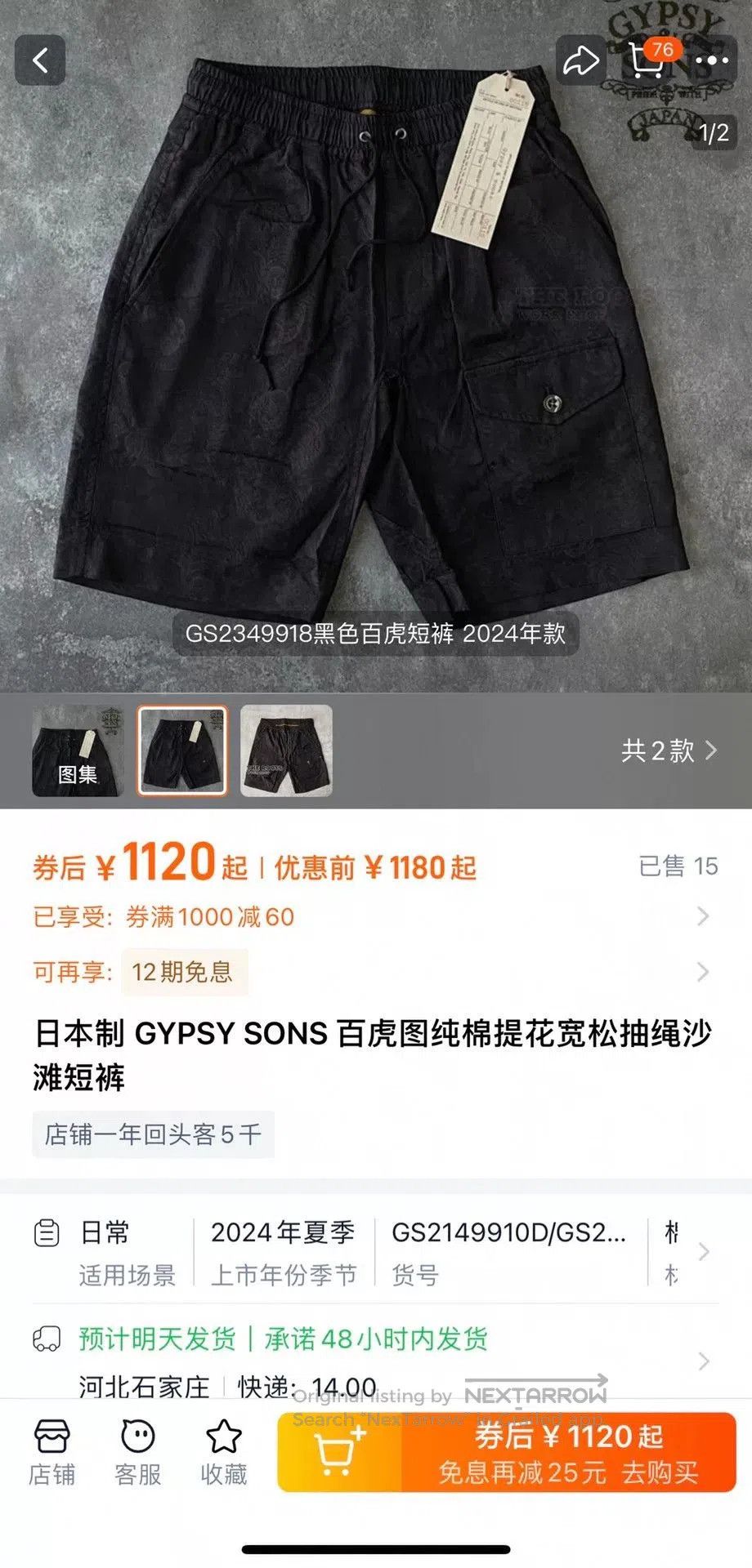 Japanese Brand black cotton drawstring beach shorts. Size US 30 / EU 46 - 8 Thumbnail