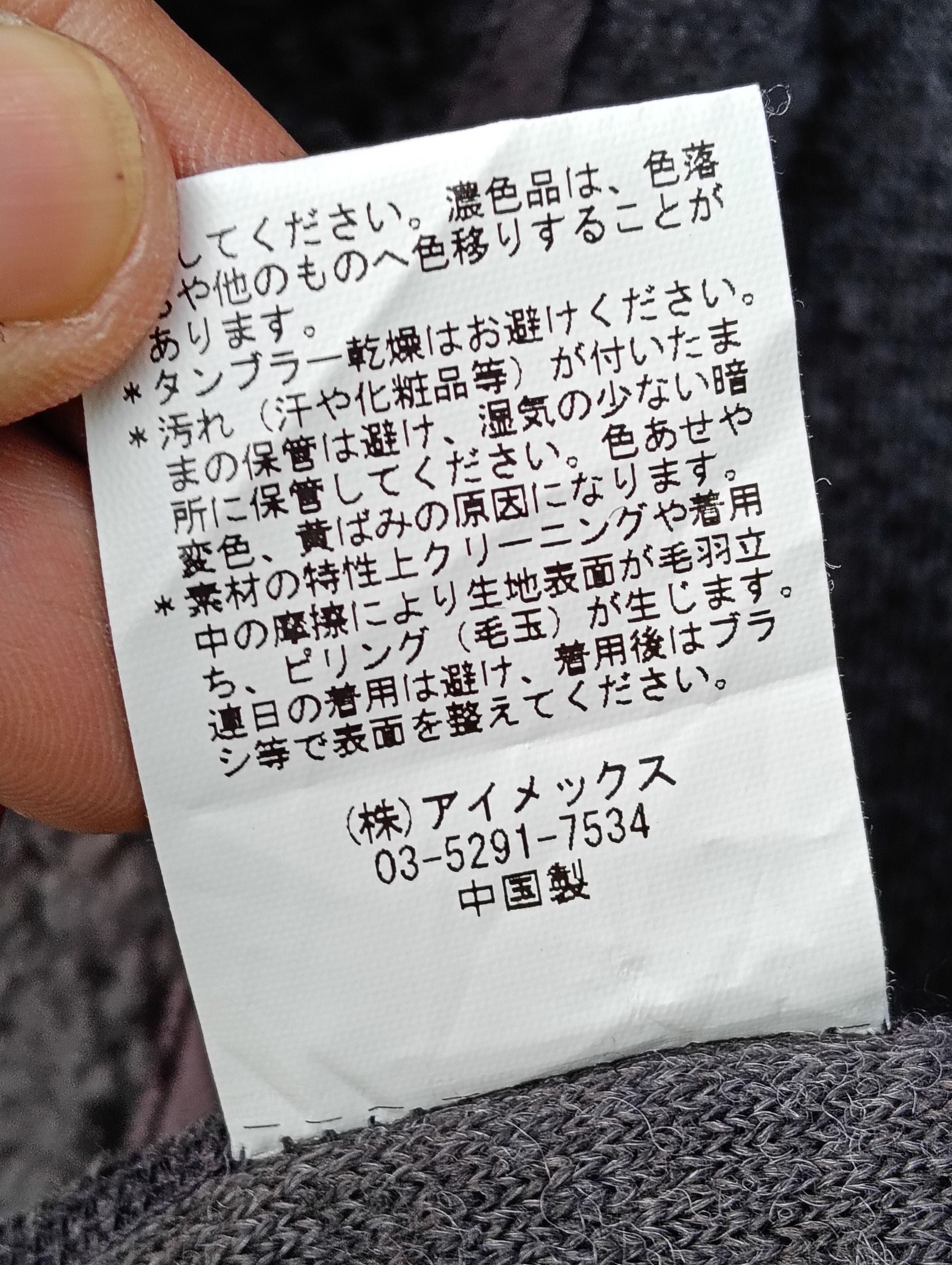Japanese Brand Vincent et Mireille Digoin France fleece jacket. Size US M / EU 48-50 / 2 - 5 Thumbnail