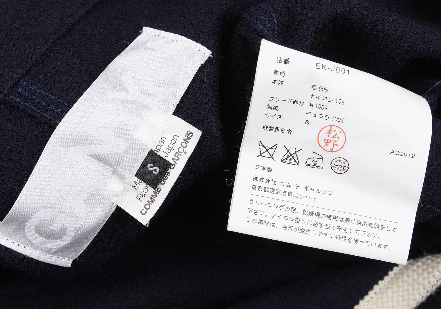 Ganryu Wool Flannel Piping Design Jacket in Navy, Size S Size US S / EU 44-46 / 1 - 18 Thumbnail