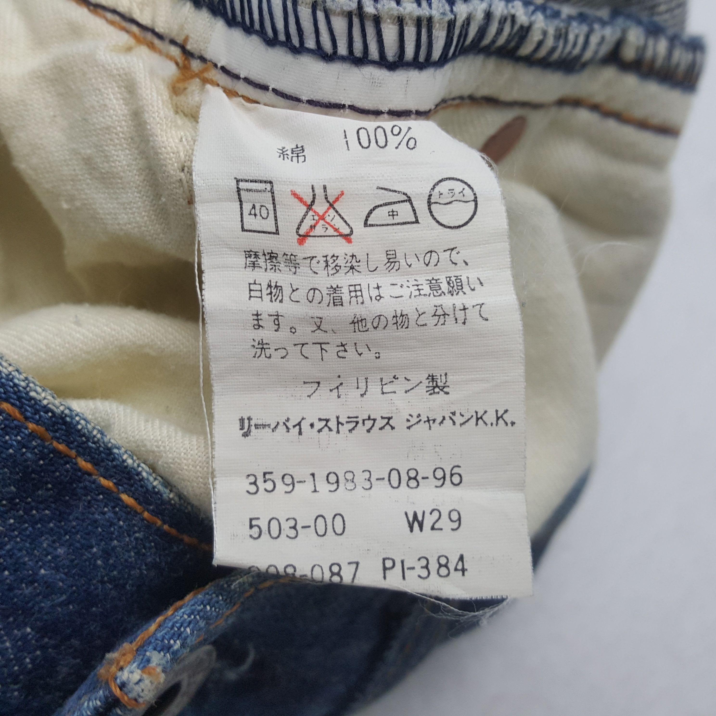 Levi's Levis 503 Streetwear Style Jeans RR16 Size US 27 - 14 Thumbnail