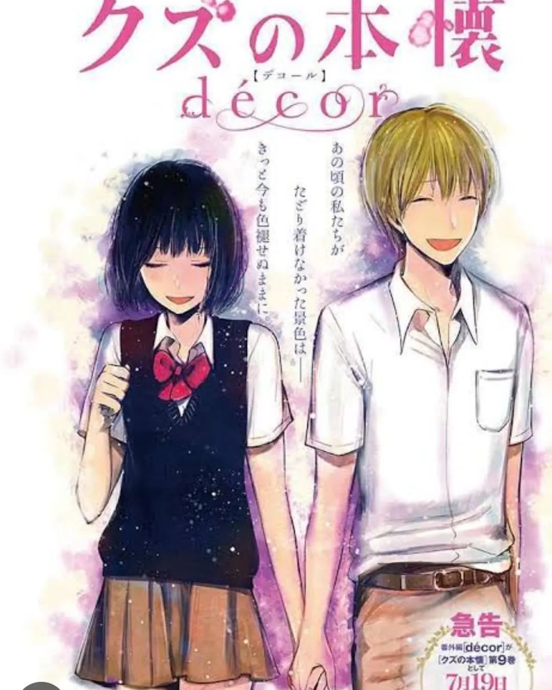 Anime × Japanese Brand Kuzu no Honkai Anime Tees Size US L / EU 52-54 / 3 - 5 Thumbnail