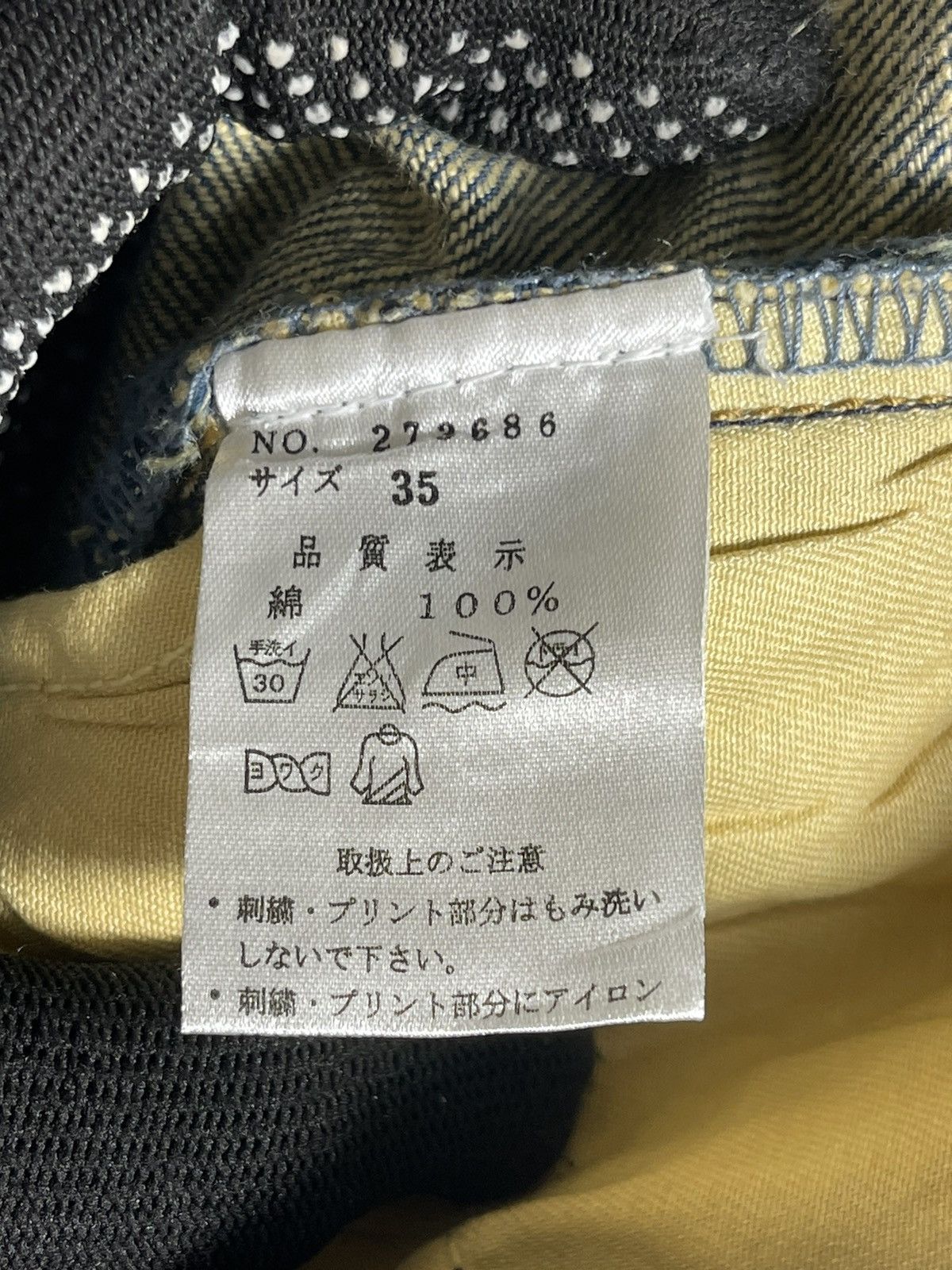 If Six Was Nine Vintage Karakuri Generation Big Koi Fish embroidered Denime Size US 35 - 14 Thumbnail