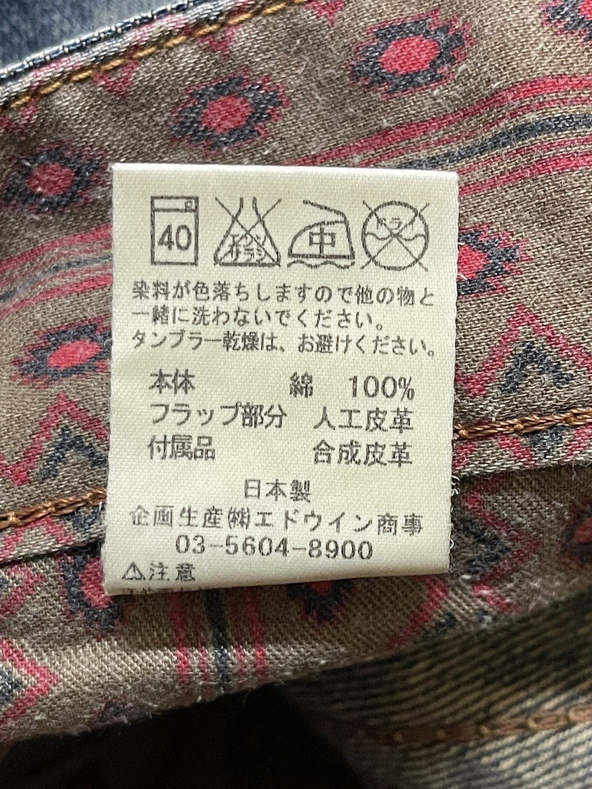 Edwin Japan XV Exclusive Vintage Mud Wash Distressed Jeans