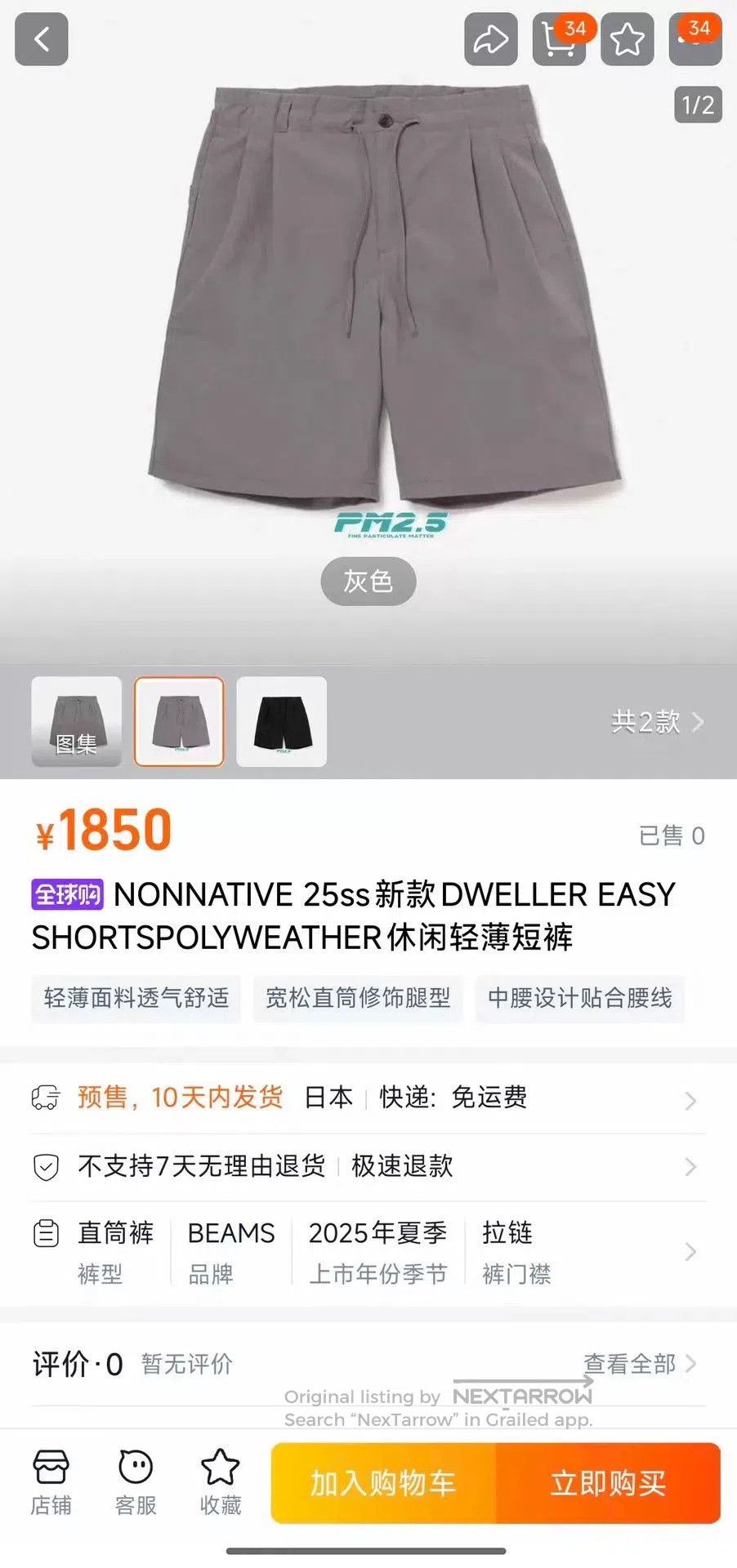 Nonnative dweller easy shorts in lightweight polyweather. Size US 34 / EU 50 - 9 Thumbnail