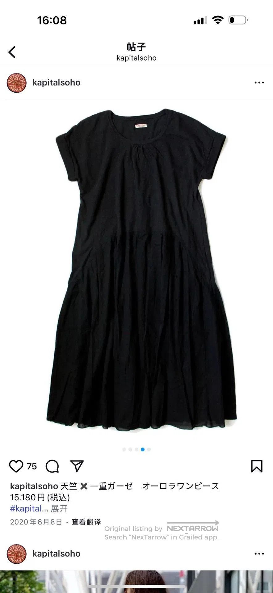 Kapital KAPITAL 24SS Women's Short-Sleeve Dress. Size XS / US 0-2 / IT 36-38 - 8 Thumbnail