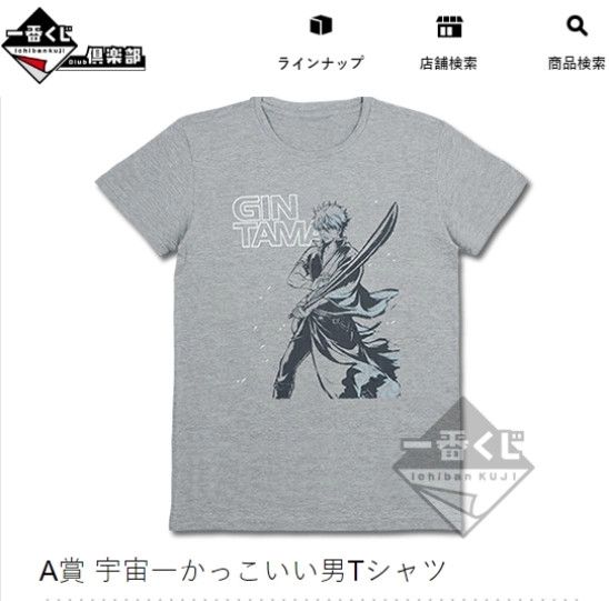 Japanese Brand Exclusive Ichiban Kuji 2016 Gintama Promo tshirt anime 🇯🇵 Size US M / EU 48-50 / 2 - 2 Thumbnail