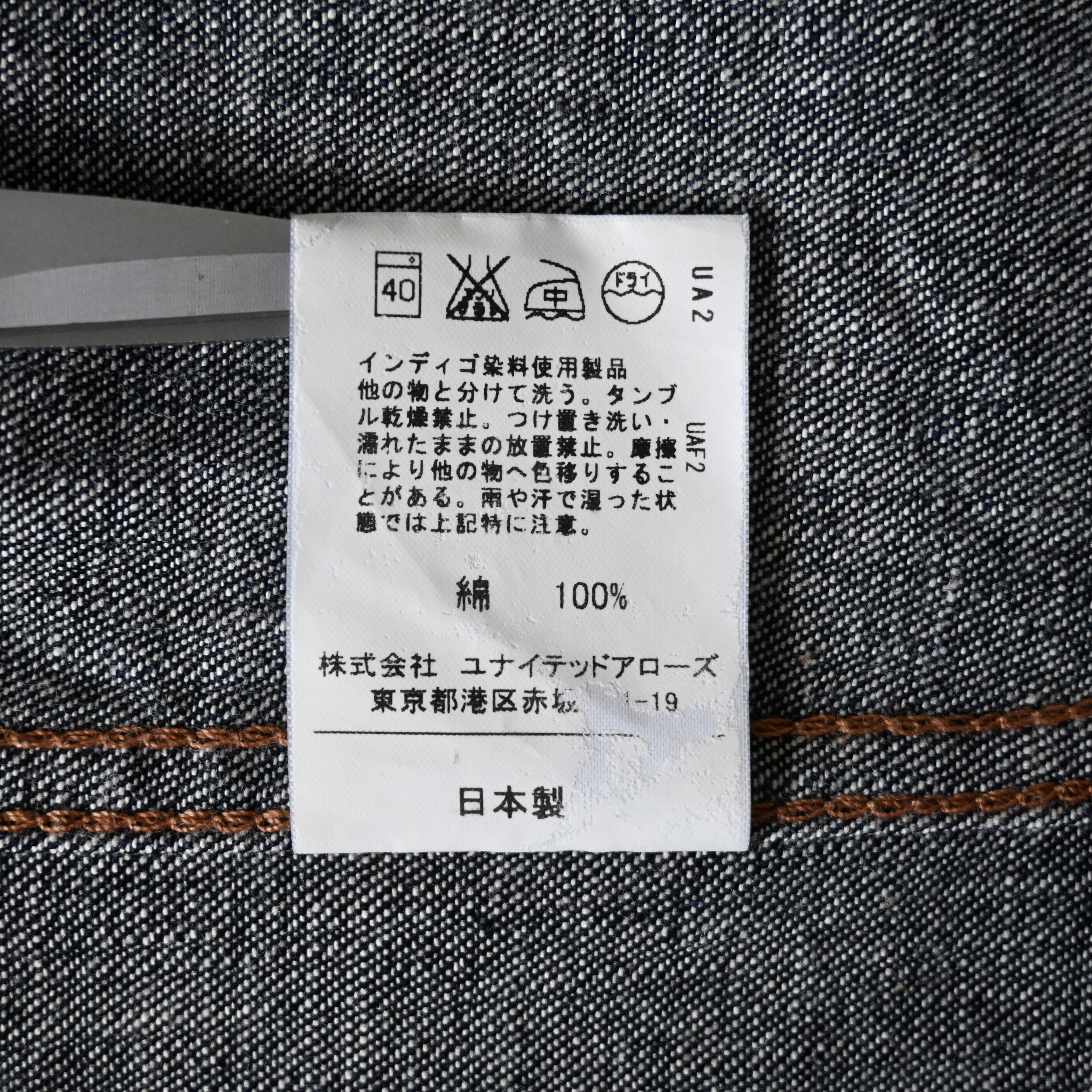 United Arrows UA Green Label Relaxing light ounce denim trucker jacket Size US M / EU 48-50 / 2 - 17 Thumbnail