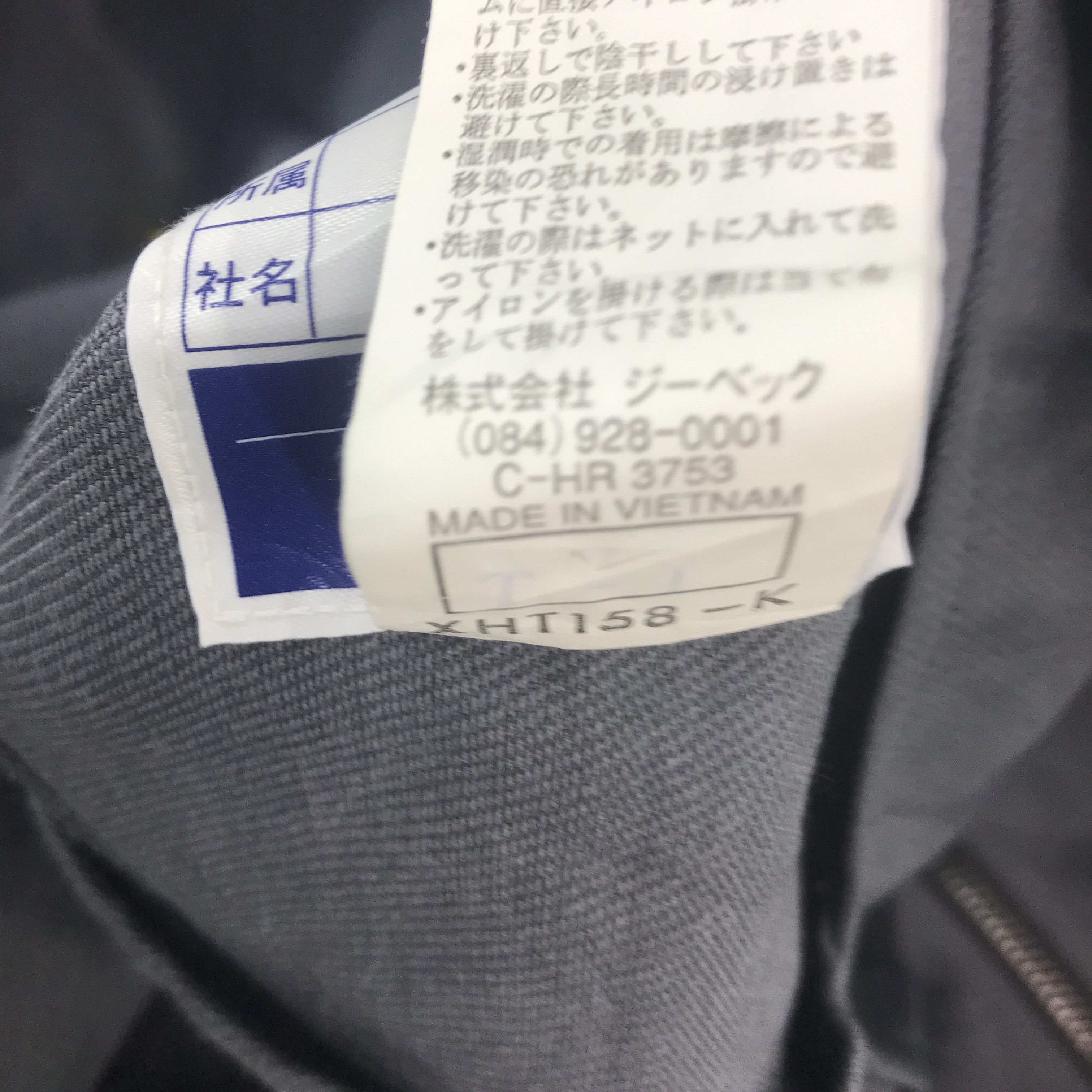 Sports Specialties MAZDA RACING JAPAN UNIFORM CUSTOM JACKET Size US L / EU 52-54 / 3 - 14 Thumbnail