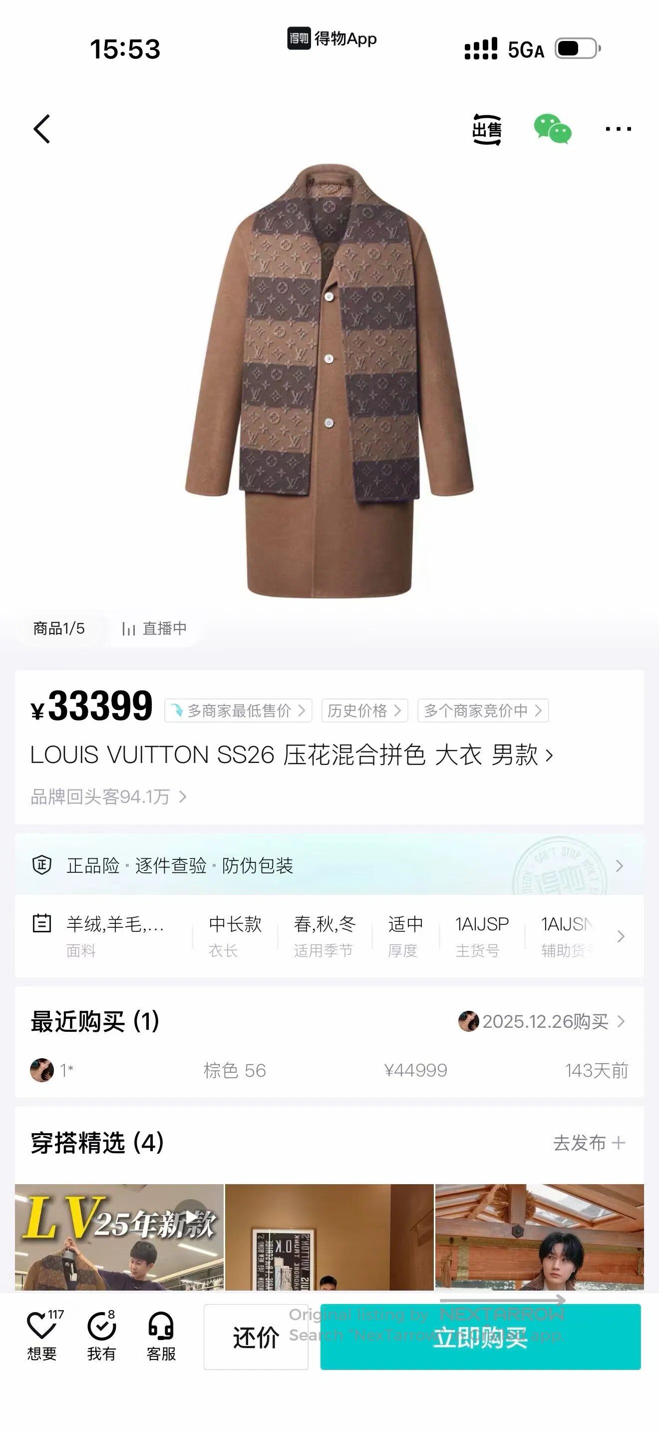 Louis Vuitton Louis Vuitton embossed mixed-color coat| Size US S / EU 44-46 / 1 - 7 Thumbnail
