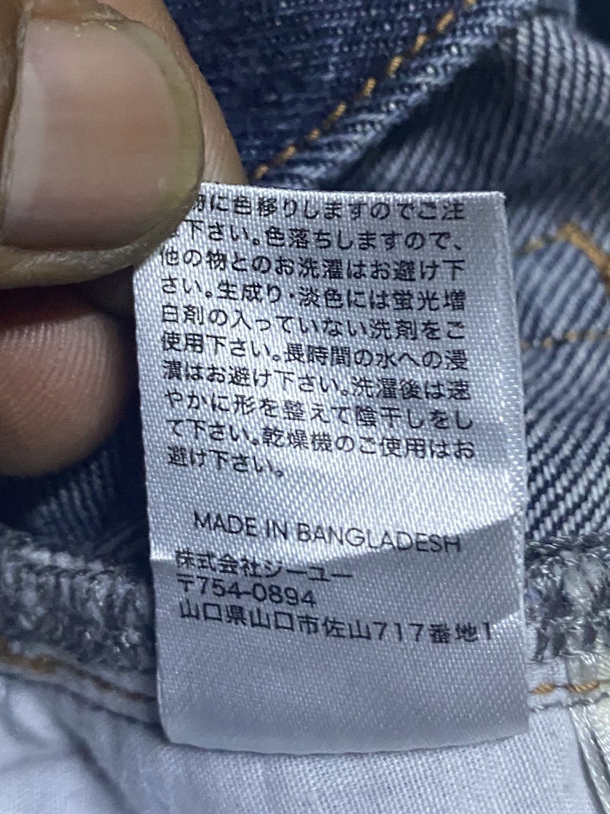 GU × Undercover Vintage Gu Denim Slim Fit Skinny Jeans Size US 30 / EU 46 - 13 Thumbnail