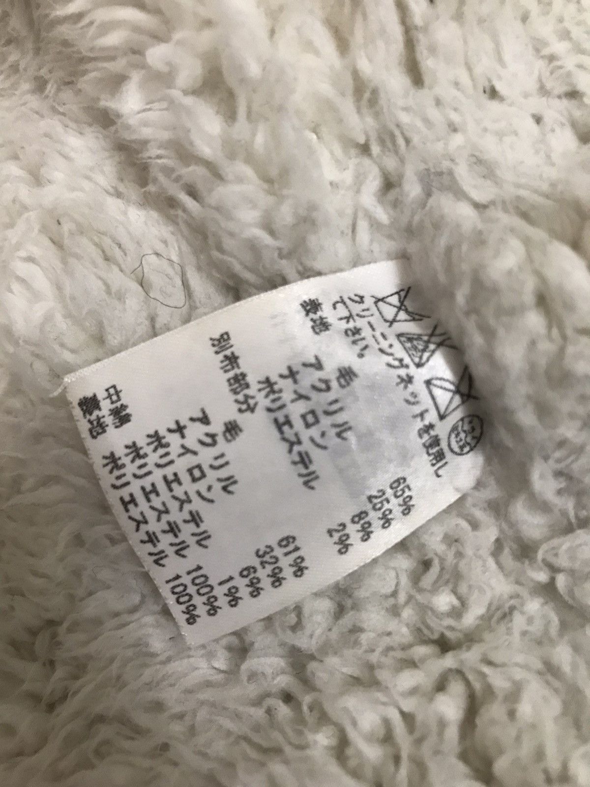 Issey Miyake × Tsumori Chisato Issey Miyake tsumori chisato Archive Jacket Size US M / EU 48-50 / 2 - 7 Thumbnail