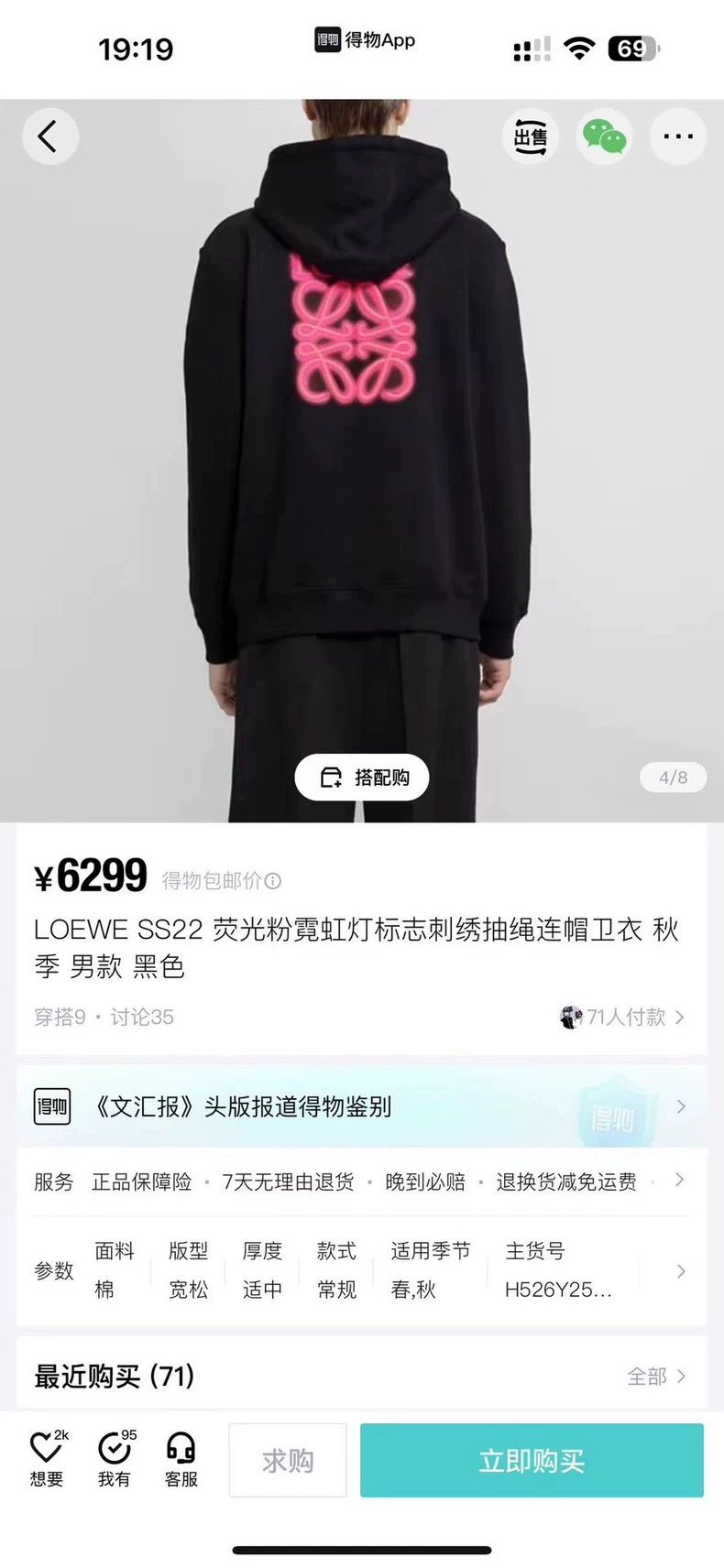 Loewe LOEWE Phosphor hoodie Size M / US 6-8 / IT 42-44 - 6 Thumbnail