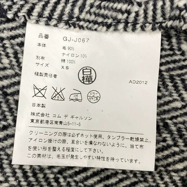 Comme des Garcons Comme Des Garcons Twodimensional lace-up jacket Size XS / US 0-2 / IT 36-38 - 9 Thumbnail