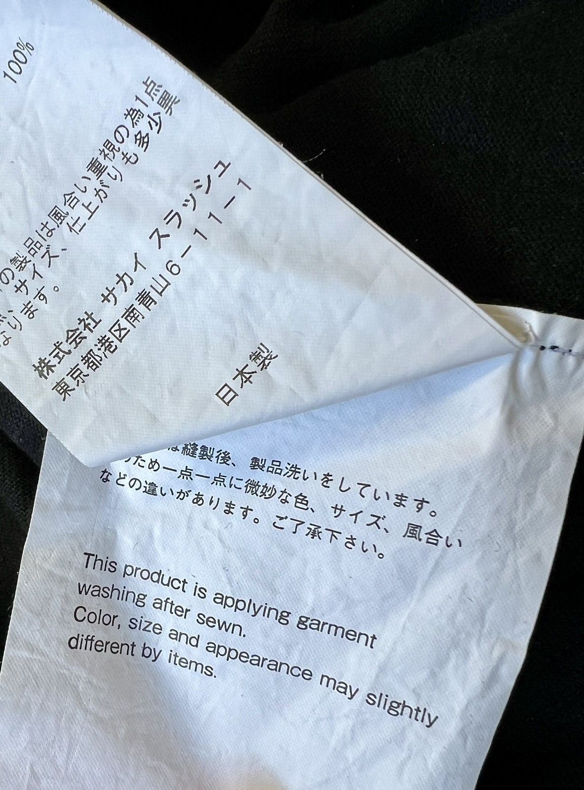 Japanese Brand × Sacai EyesCream Collaboration T-shirt Size US S / EU 44-46 / 1 - 6 Thumbnail