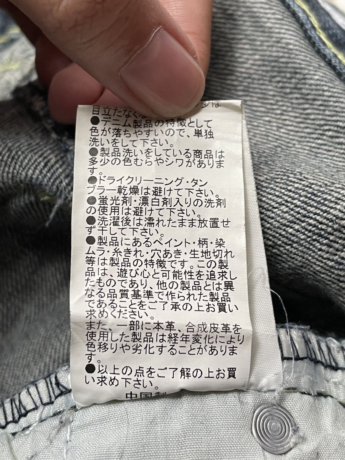 Japanese Brand × semanticdesign Vintage Japanese Brand Semantic Design Jeans 2000s Size US 33 - 12 Thumbnail