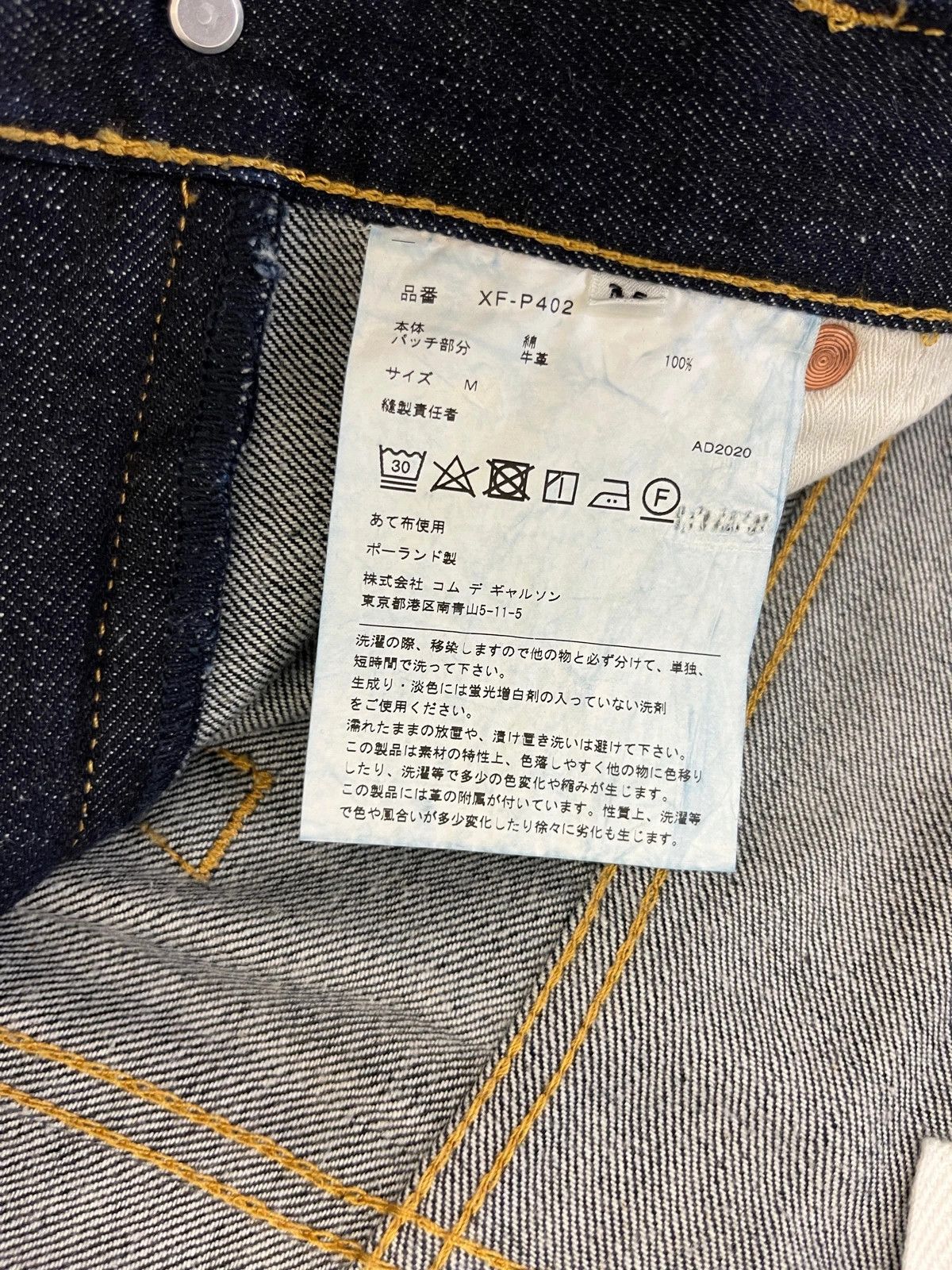 Junya Watanabe A/W 2020 Junya Watanabe Wide Legged Jeans Size US 32 / EU 48 - 6 Thumbnail