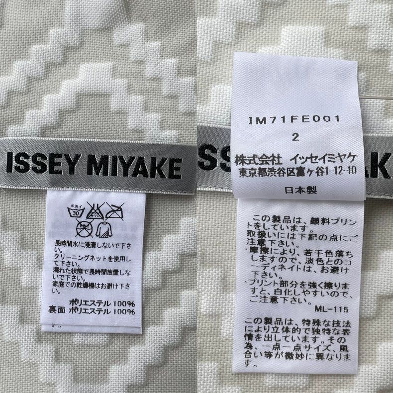 Issey Miyake Issey Miyake size:2 Brown main line three-dimensional reli Size XS / US 0-2 / IT 36-38 - 8 Thumbnail