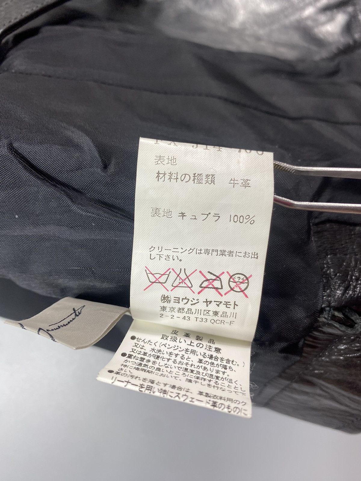Yohji Yamamoto AW 2007- Yohji Yamamoto- Museum/Exhibit Piece Leather Jacket Size S / US 4 / IT 40 - 21 Thumbnail