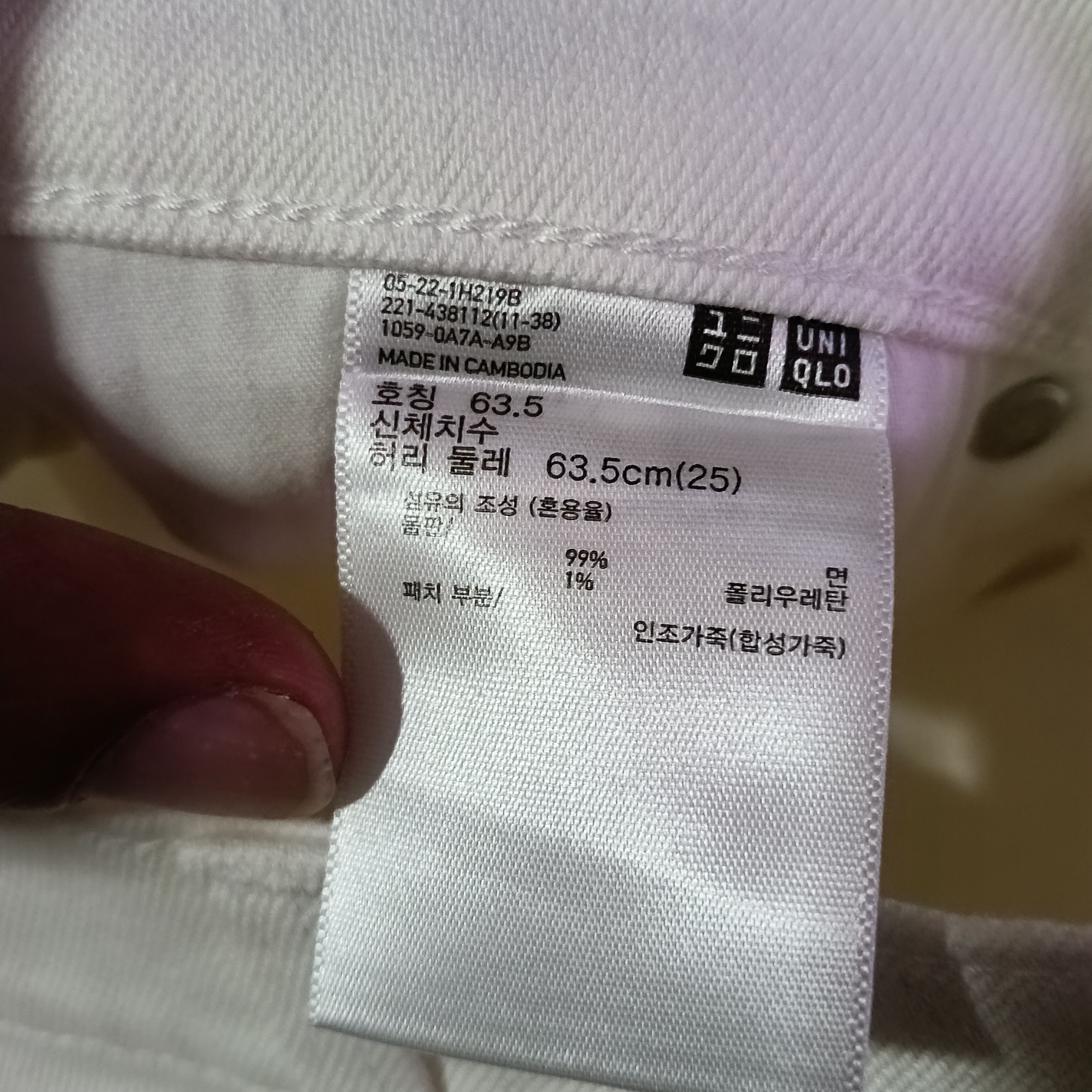 Jil Sander × Uniqlo J+ Jil Sander x Uniqlo Selvedge Denim Jeans White Size US 32 / EU 48 - 5 Thumbnail