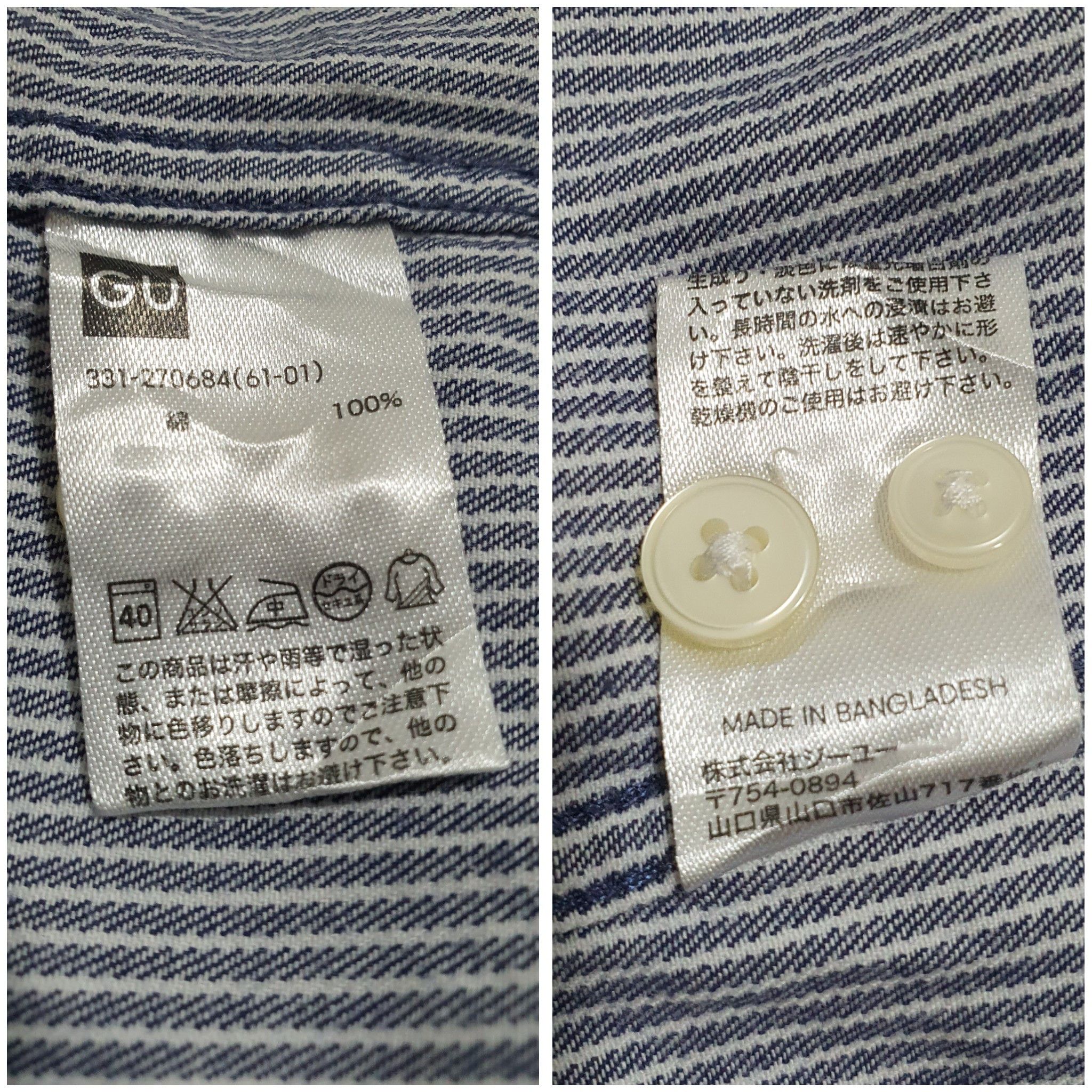 Designer × GU GU 20/27.5 BUTTON UP SHIRT Size US M / EU 48-50 / 2 - 6 Thumbnail