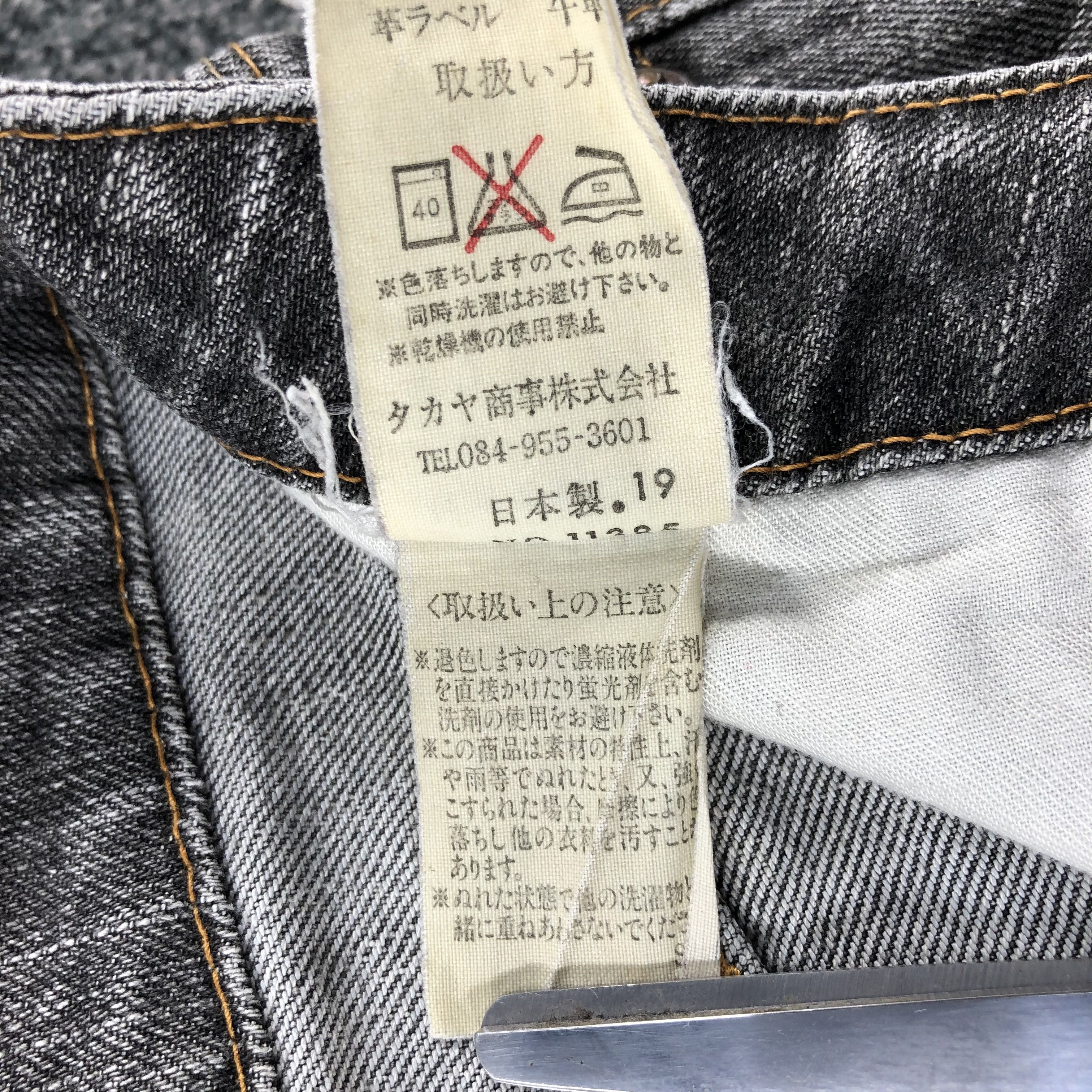 Japanese Brand Sweet Camel Jeans Faded Gray Flare Denim KJ1216 Size 29" - 10 Thumbnail