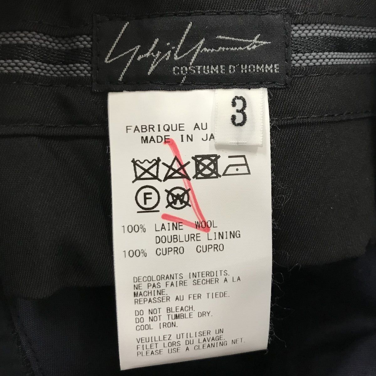 Yohji Yamamoto yohji yamamoto Wool Gabazine 2 Tack Pants HN-P83-150 Size US 33 - 3 Thumbnail