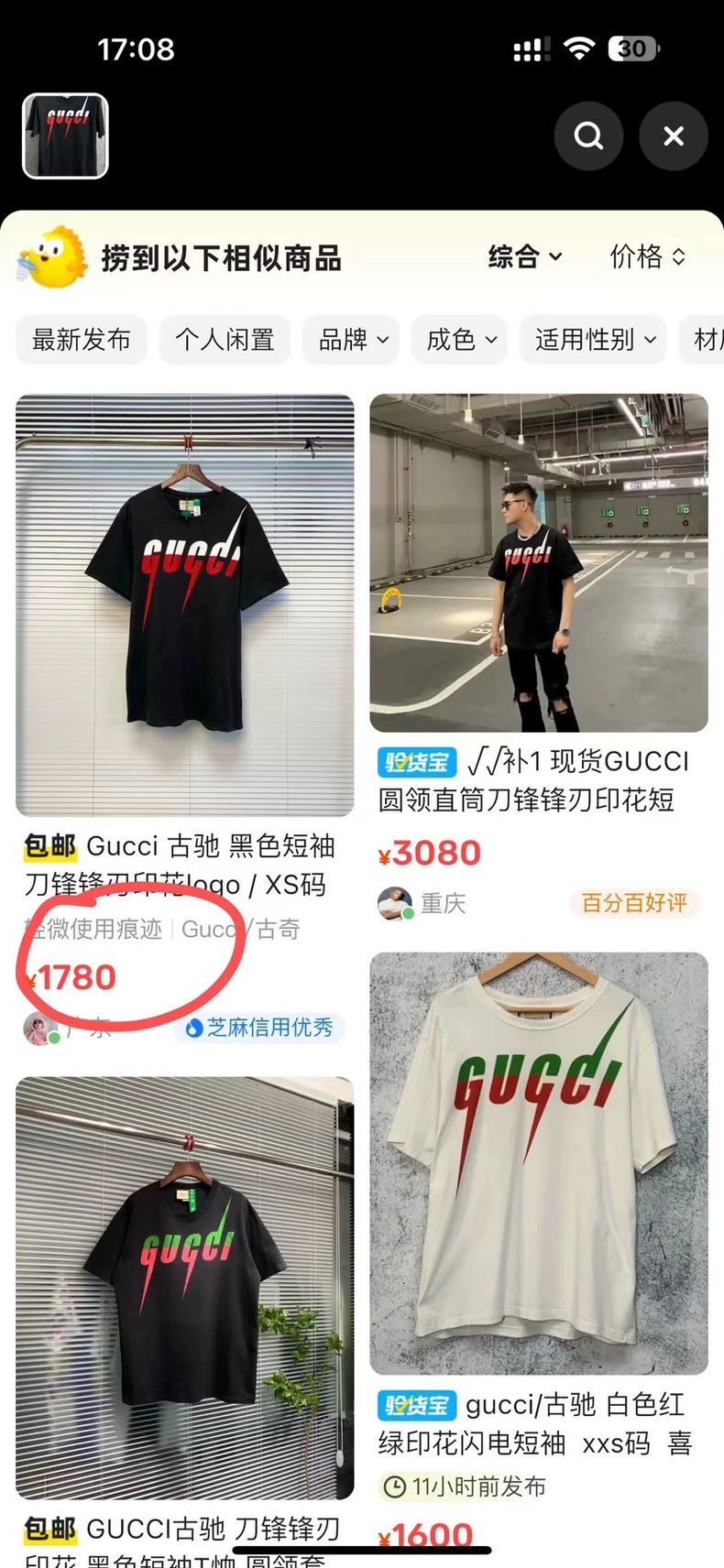 Gucci Gucci The latest black blade print pattern logo short sleev Size US S / EU 44-46 / 1 - 6 Thumbnail