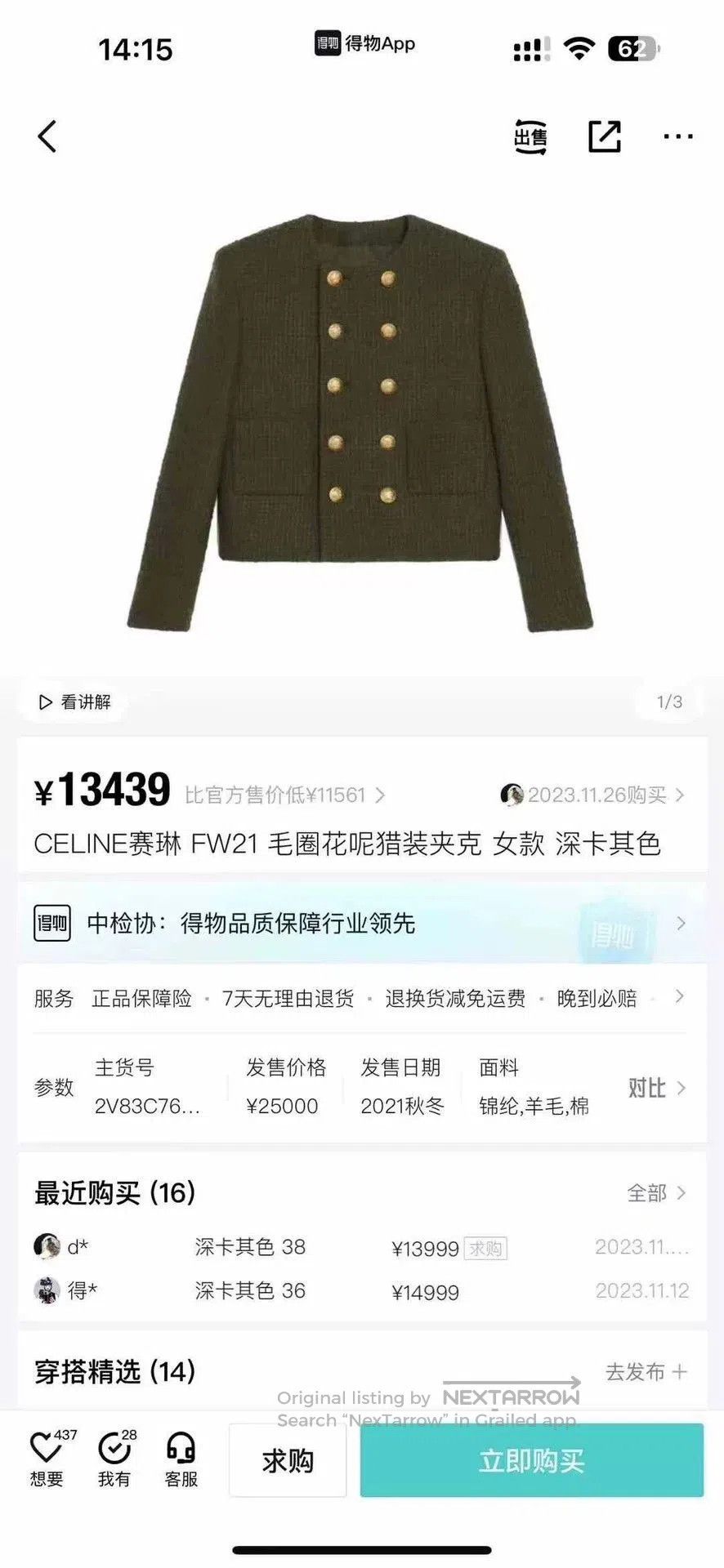 Celine celine green double-breasted wool coat. Size M / US 6-8 / IT 42-44 - 5 Thumbnail
