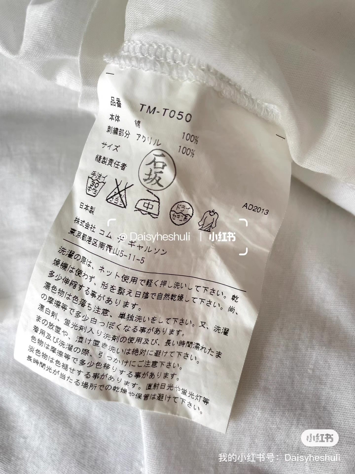 Comme des Garcons Comme des Garçons Tricot Floral Short-Sleeve T-shirt Ｑ24 Size M / US 6-8 / IT 42-44 - 6 Thumbnail