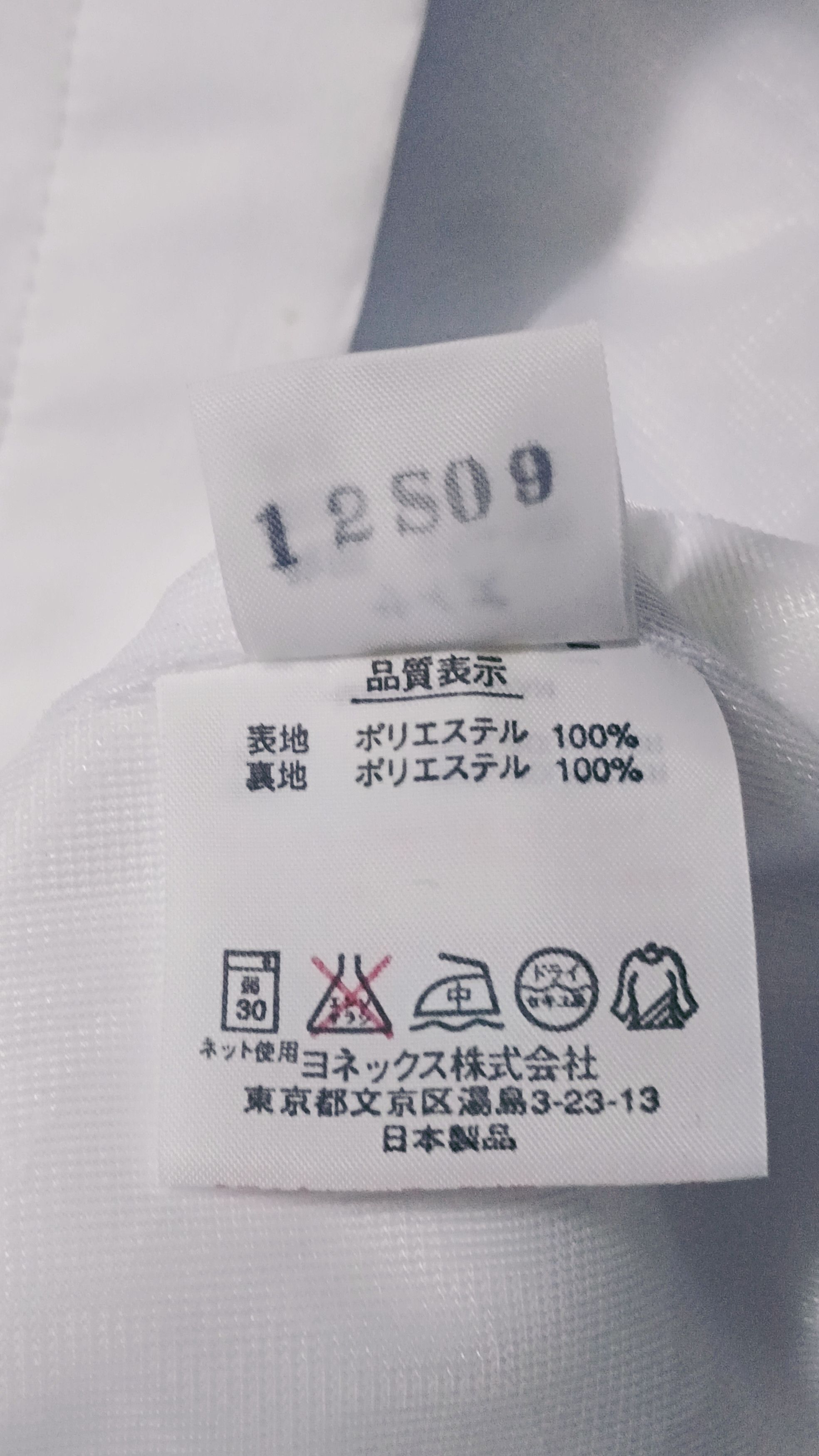 Japanese Brand × Vintage Vintage Yonex Japan JTA Light Jacket Size US L / EU 52-54 / 3 - 10 Thumbnail