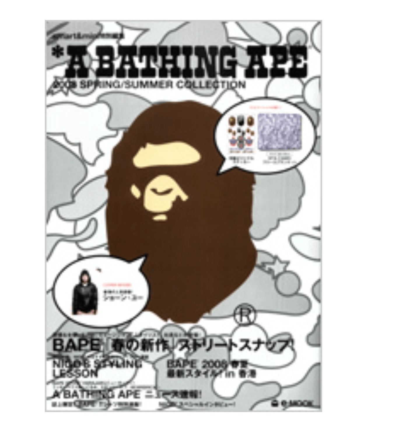 Bape BAPE 2008 Mook book magazine w/ Sticker Sheet Blanket Size ONE SIZE - 2 Thumbnail