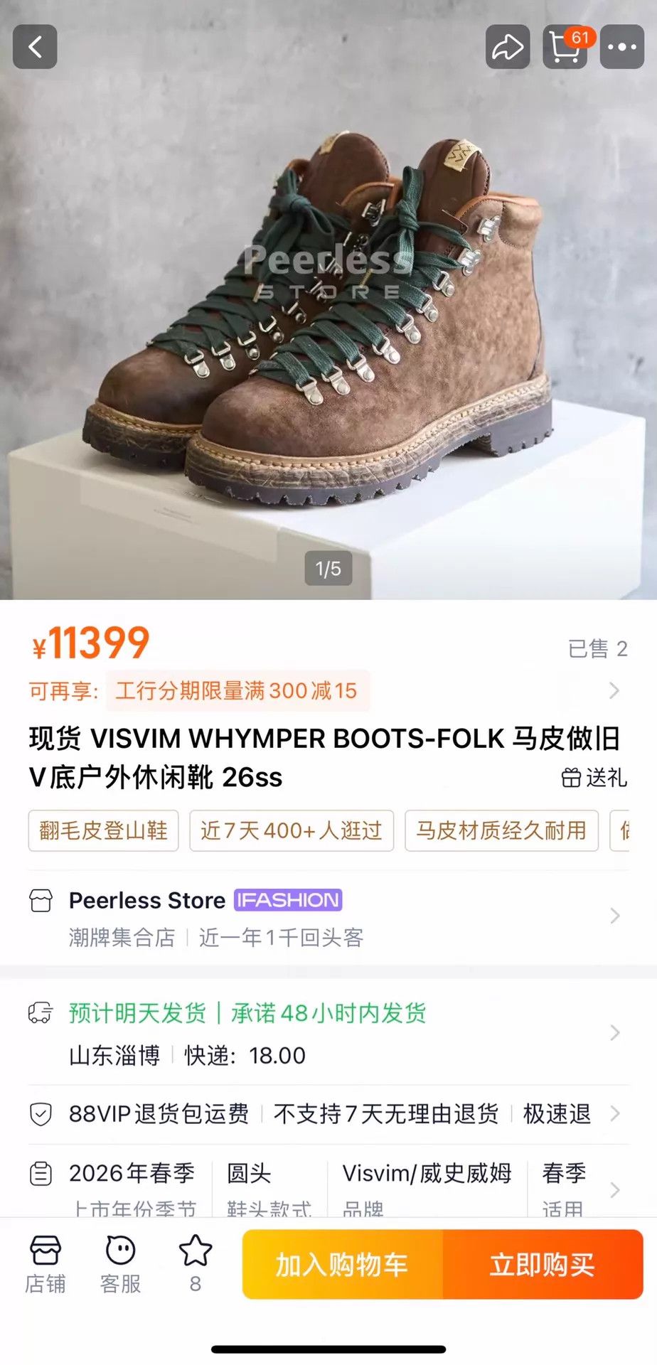 Visvim VISVIM WHYMPER BOOTS-FOLK Horsehide Distressed V-Sole 26ss Size US 11 / EU 44 - 9 Thumbnail