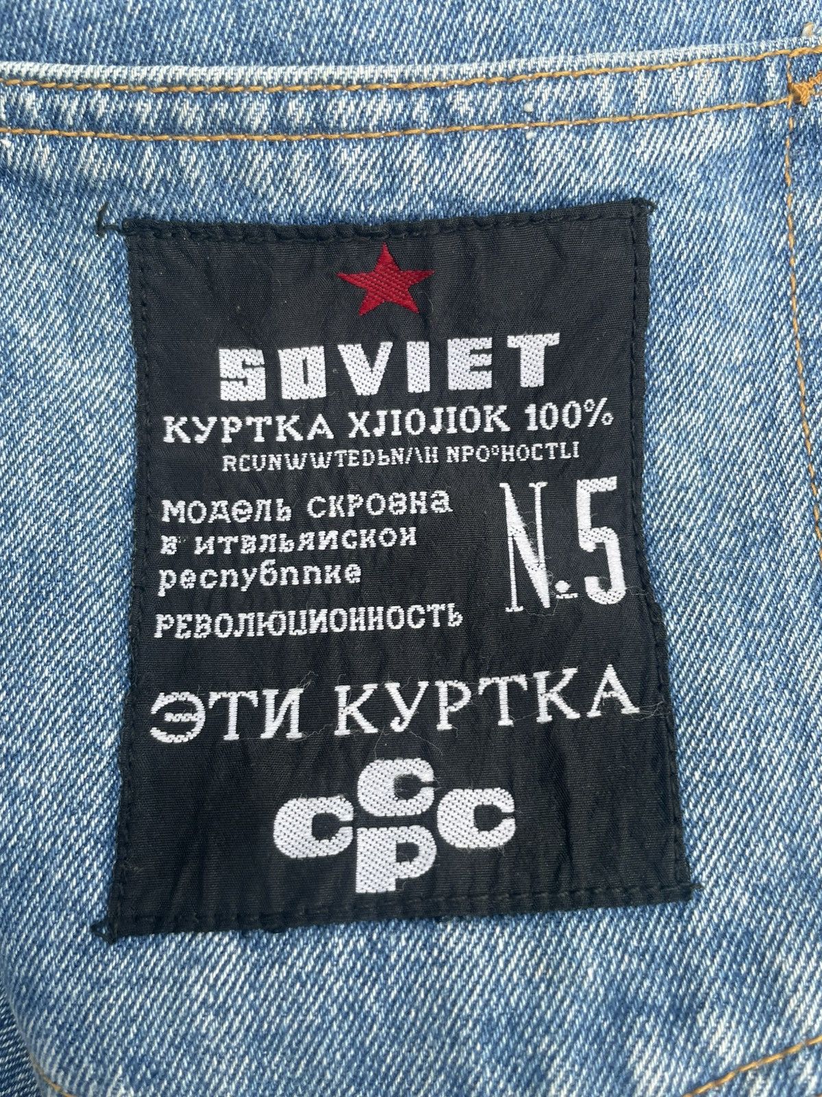 Cccp Soviet CCCP Denim Size US 34 / EU 50 - 16 Thumbnail