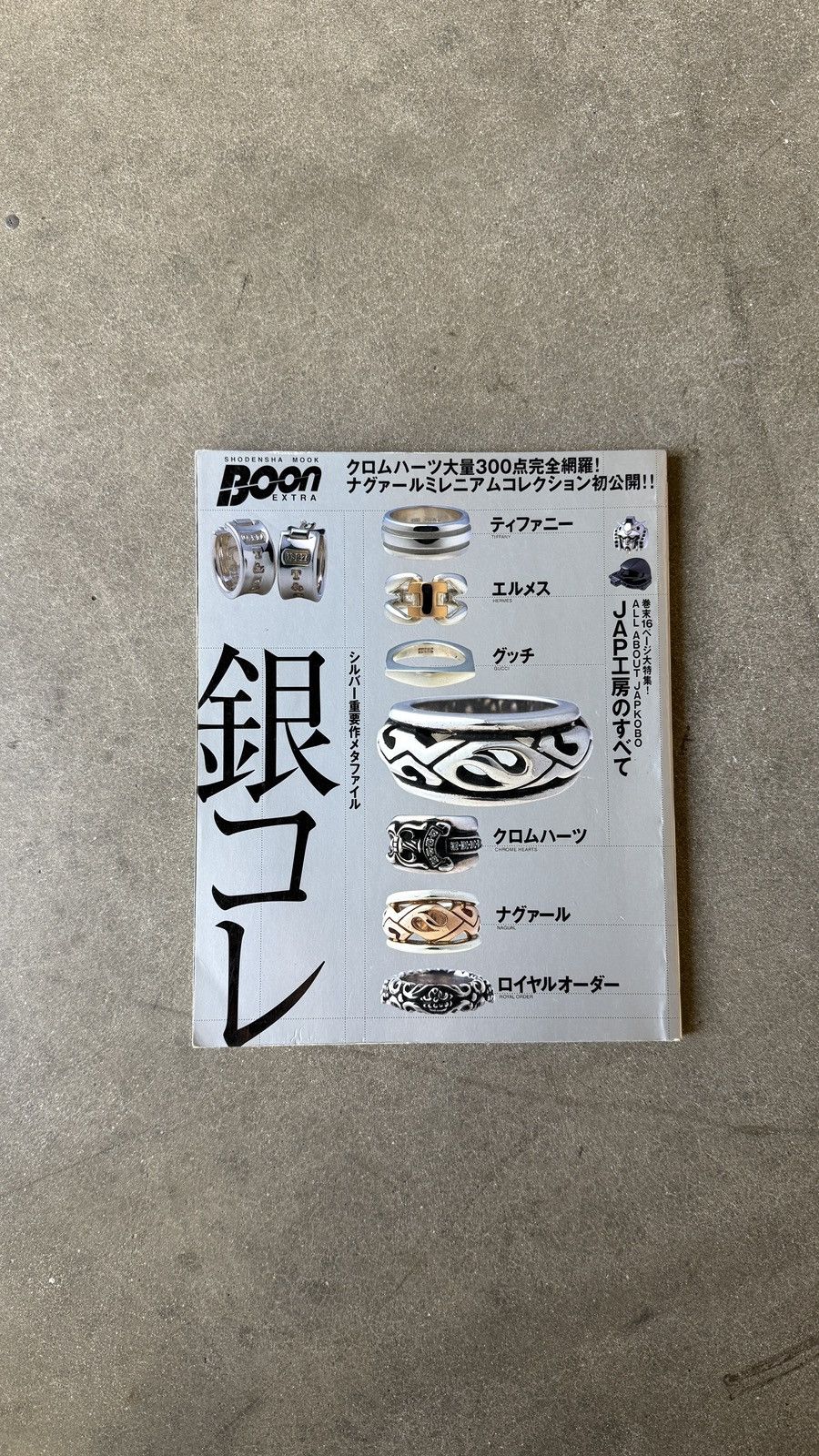 Chrome Hearts Vintage Japanese Sliver Magazine Size ONE SIZE - 1 Thumbnail