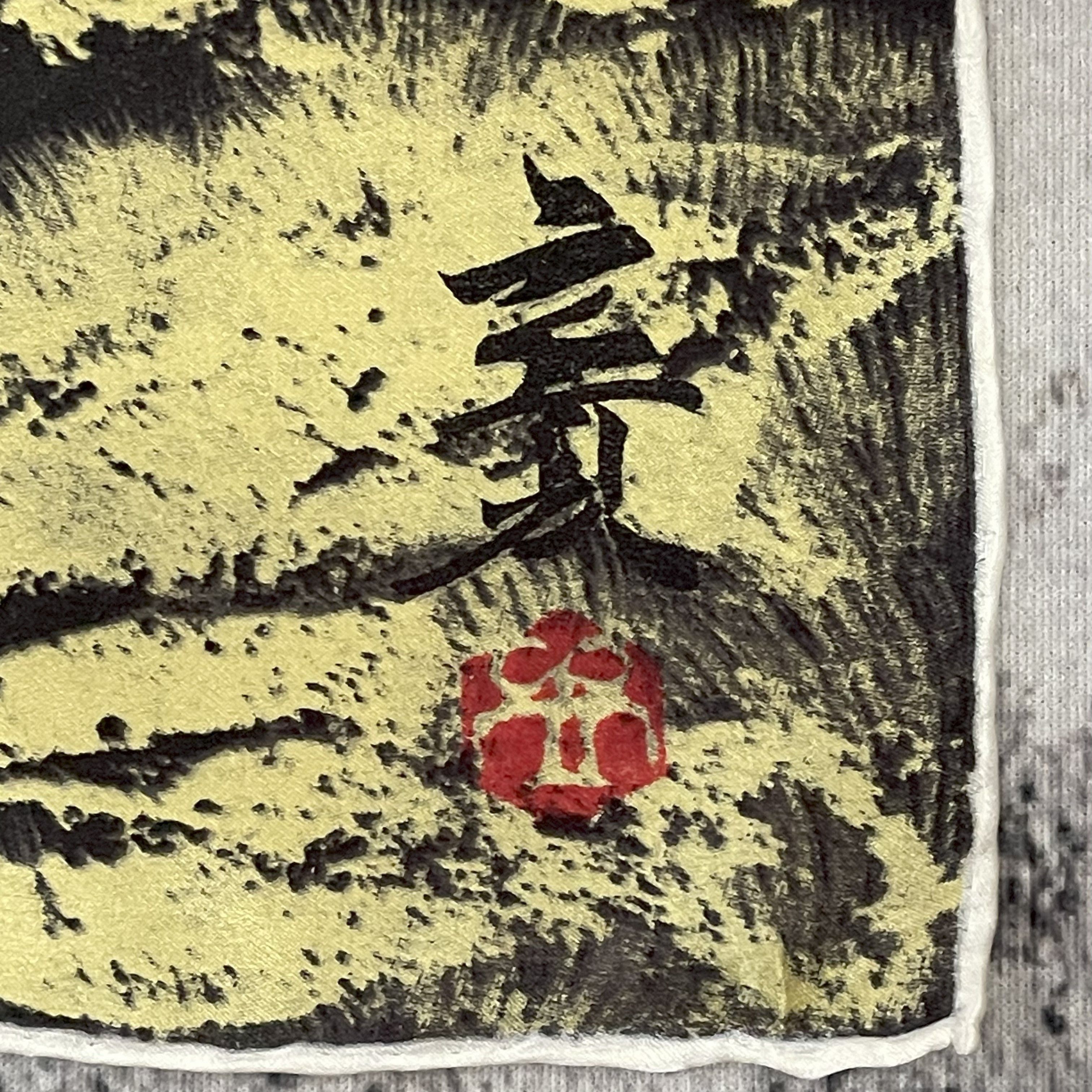 Japanese Brand Vintage Japanese Fujiyama Mountain Silk Scarf - S7023 Size ONE SIZE - 4 Thumbnail