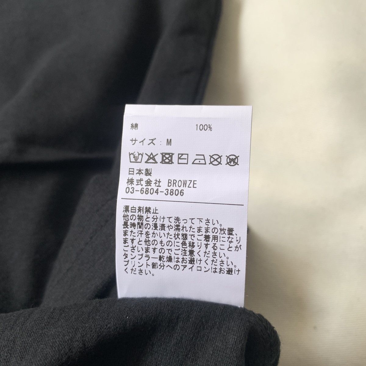 Japanese Brand Big love records harajuku tokyo tee Size US M / EU 48-50 / 2 - 7 Thumbnail