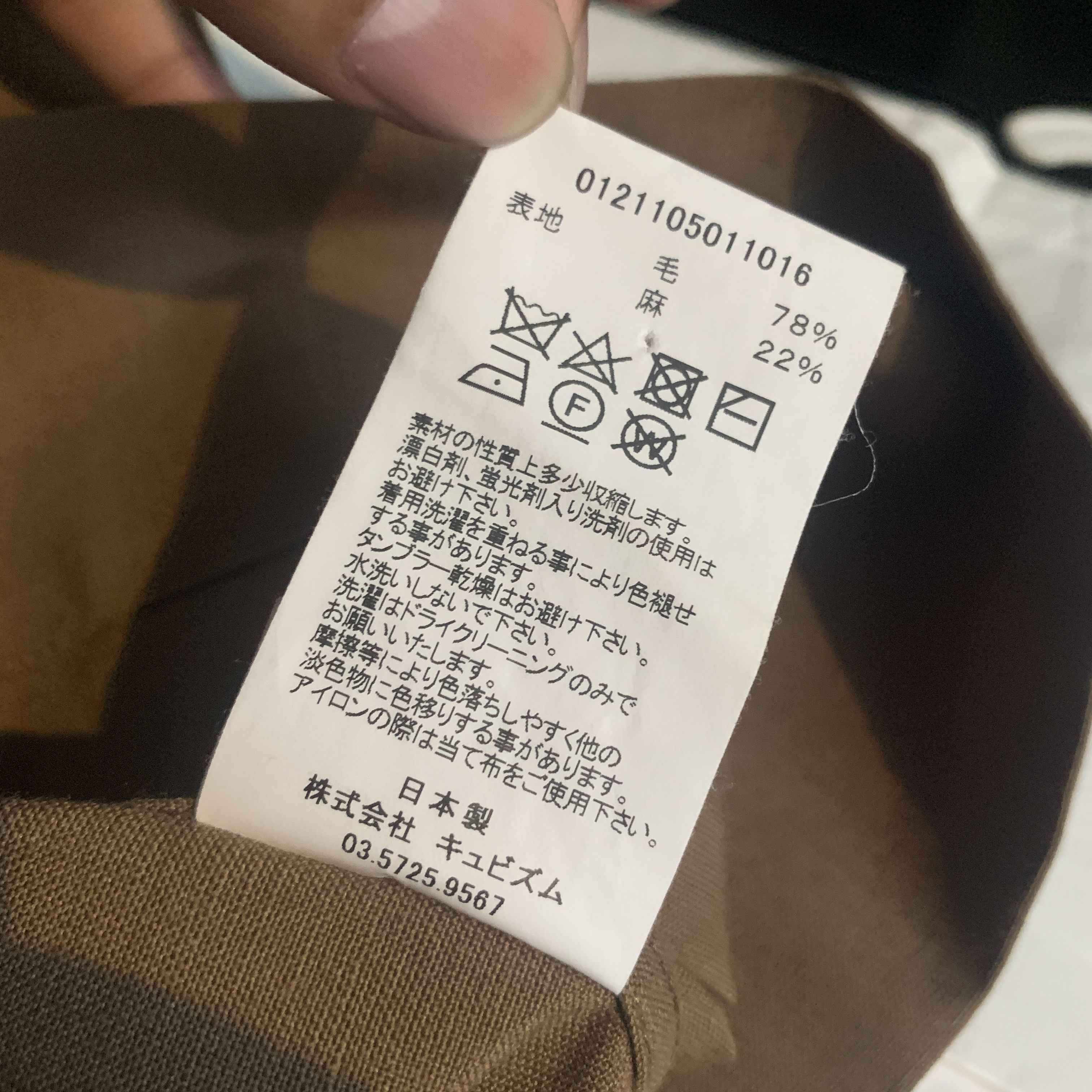 Visvim VIsvim Sanko Souvenir Shirt Ss Size US XL / EU 56 / 4 - 9 Thumbnail