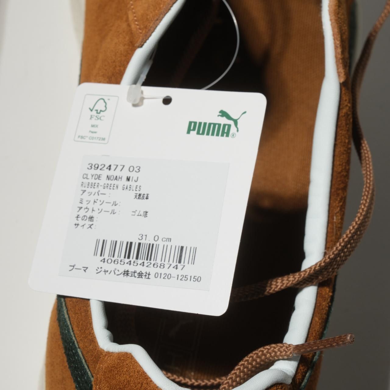 Noah × Puma Noah x Puma Clyde Made in Japan 'Rubber' 2023 Size US 13 / EU 46 - 7 Thumbnail