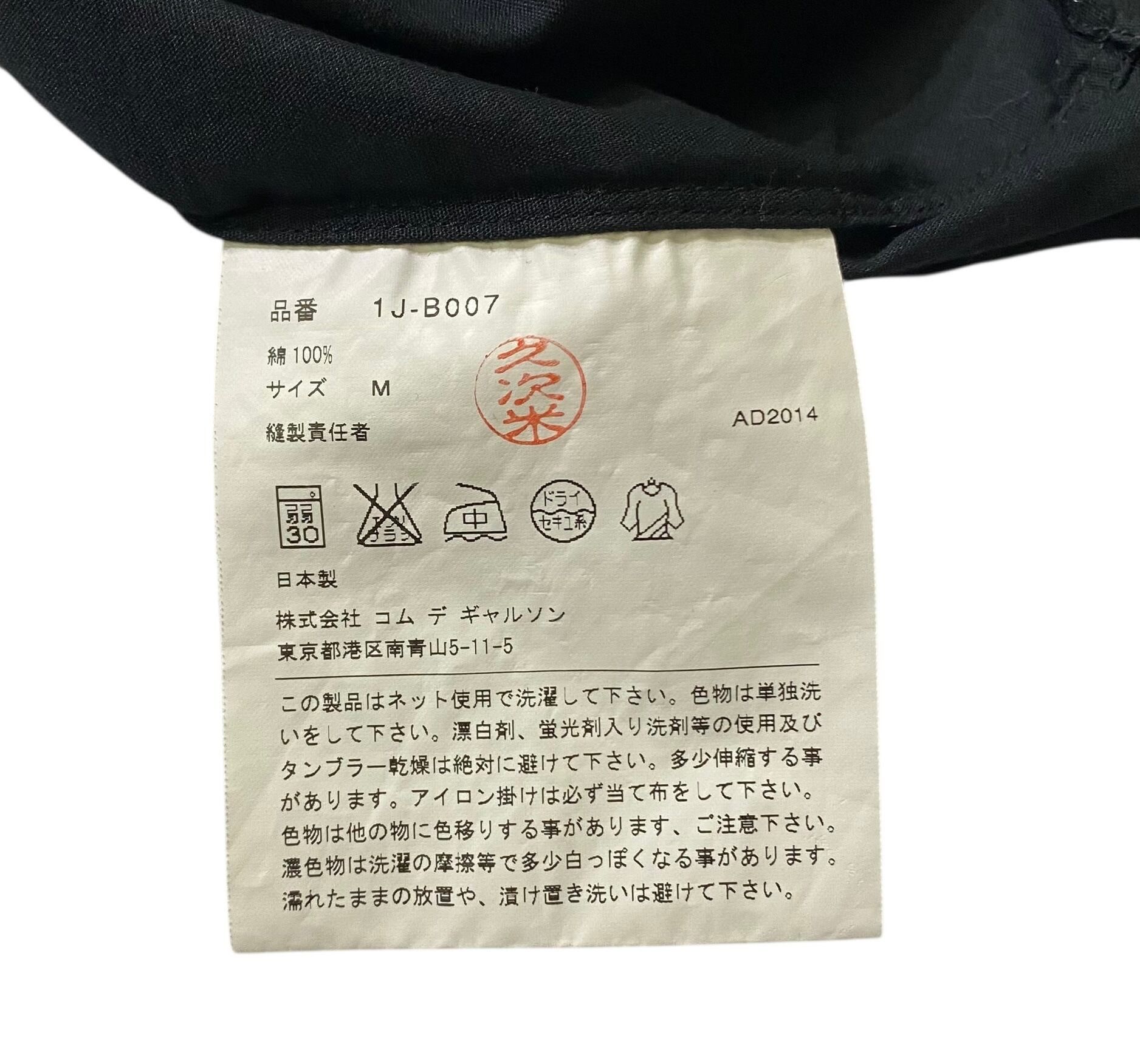 Comme des Garcons Comme des Garcons BLACK Long Sleeve Shirts AD2014 Size US M / EU 48-50 / 2 - 4 Thumbnail