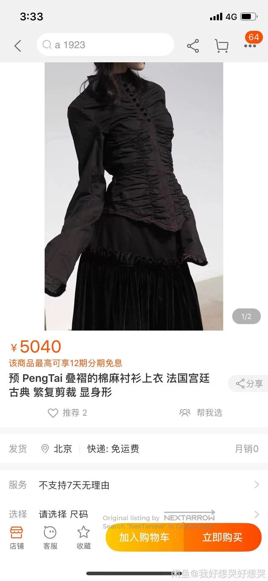 Other Black Ruched Womenswear Top from PengTai. Size M / US 6-8 / IT 42-44 - 8 Thumbnail