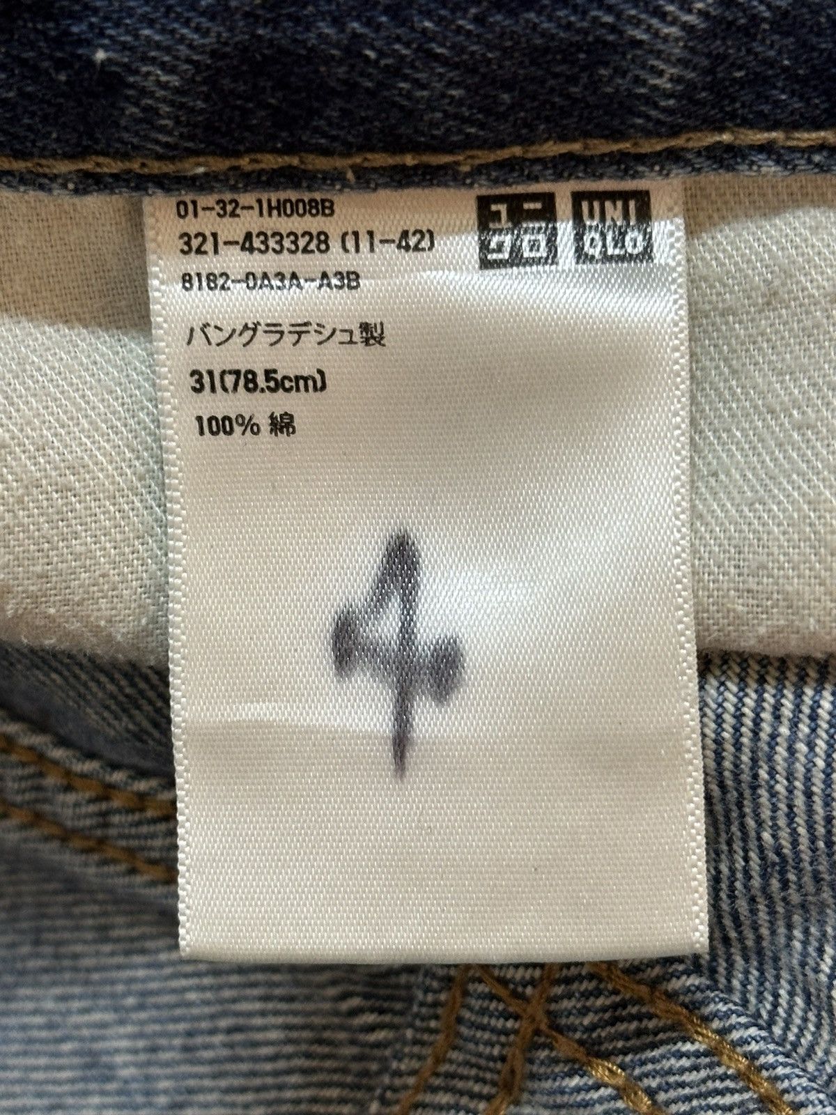 Uniqlo Vintage Japanese Uniqlo Faded Wash Distressed Loose Jeans Size US 32 / EU 48 - 10 Thumbnail