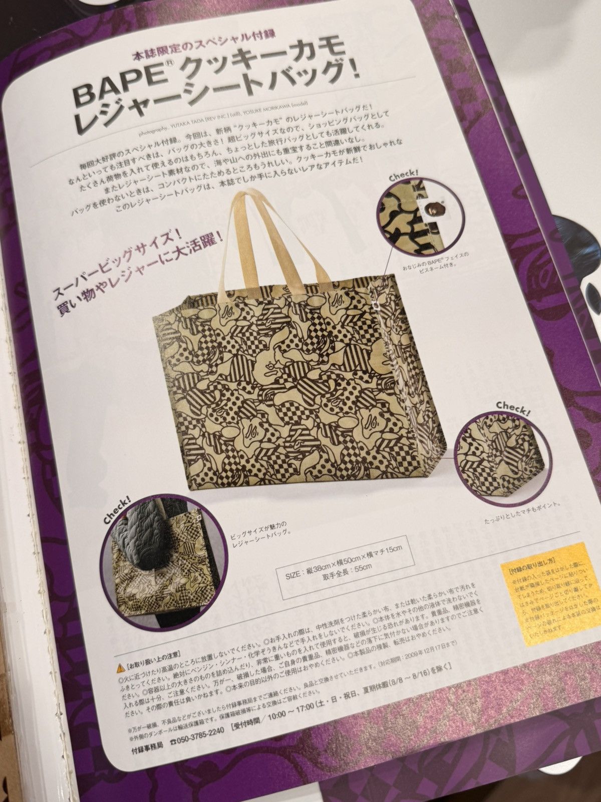 Bape BAPE 2009 Magazine + Hello Kitty Baby Milo Sticker Set Size ONE SIZE - 9 Thumbnail