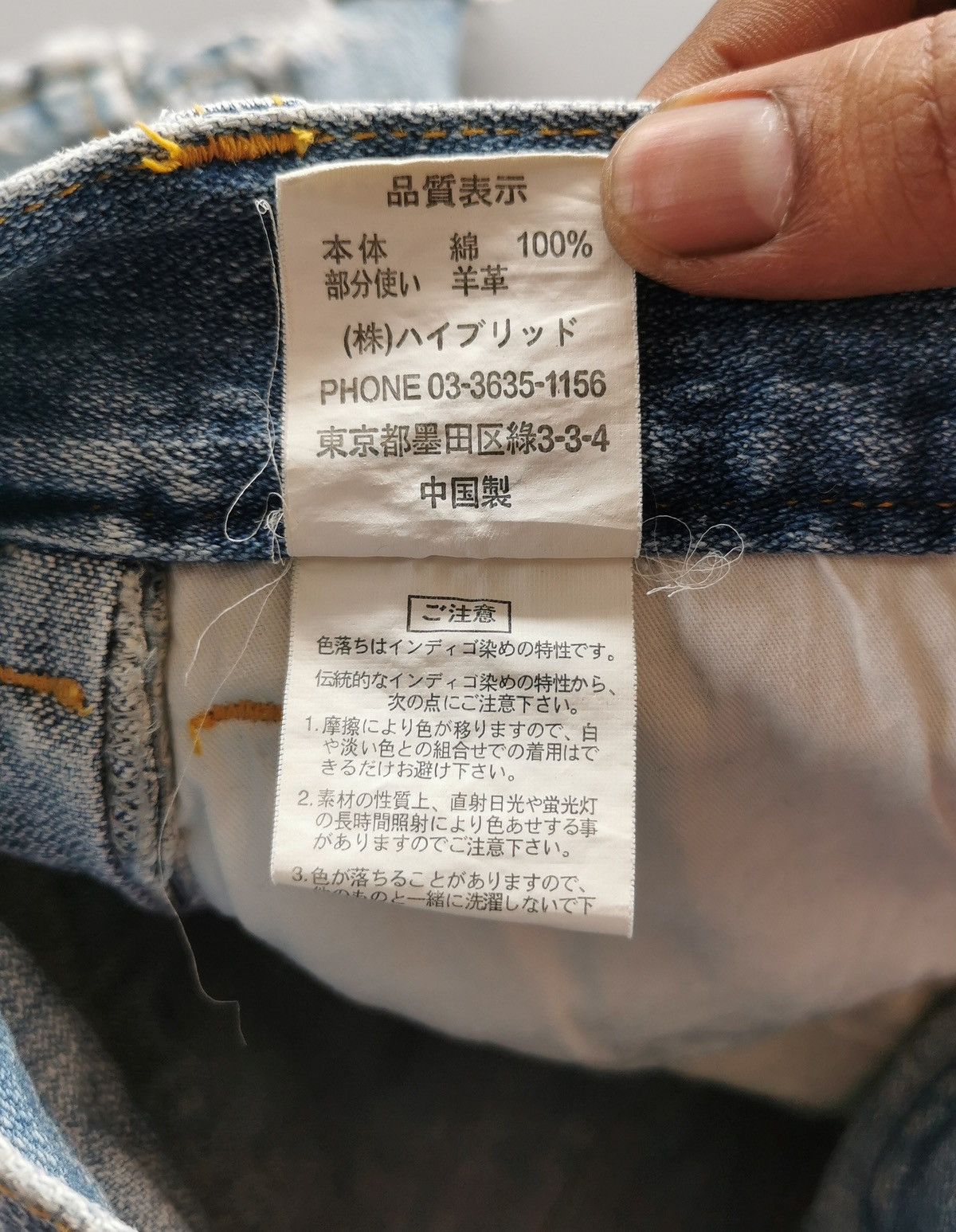 Japanese Brand Bootcut Sheepskin Leather Power To The People Jeans Size US 31 - 13 Thumbnail
