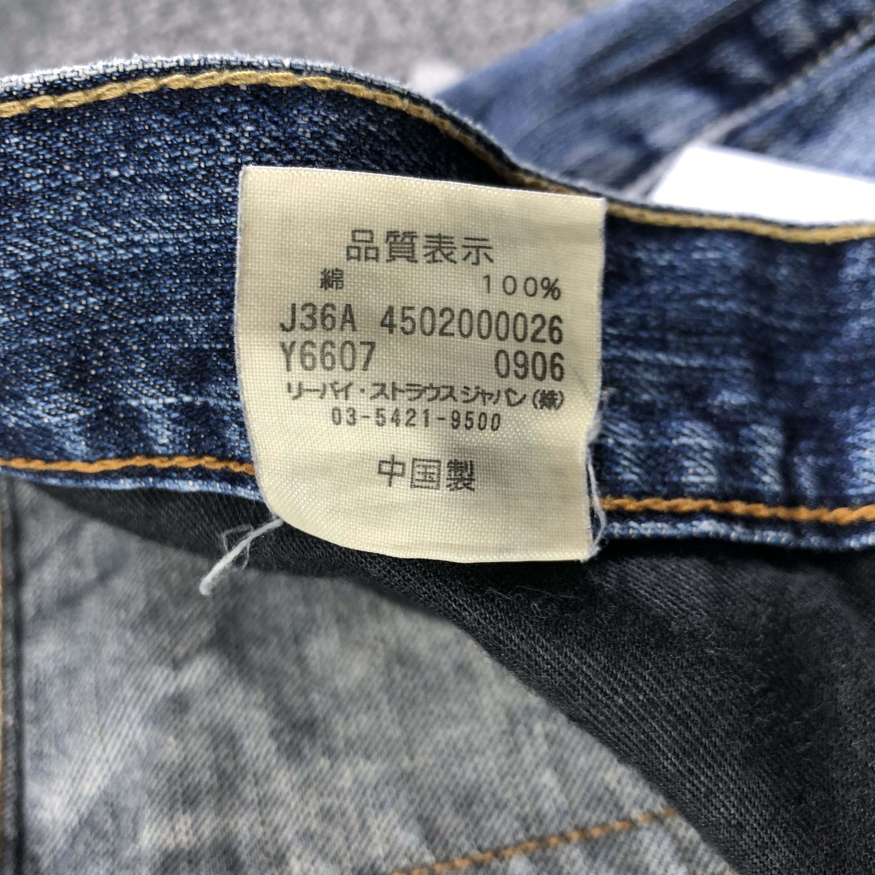 Levi's Vintage Levis 607 Jeans Flare Denim KJ2844 Size US 32 / EU 48 - 11 Thumbnail
