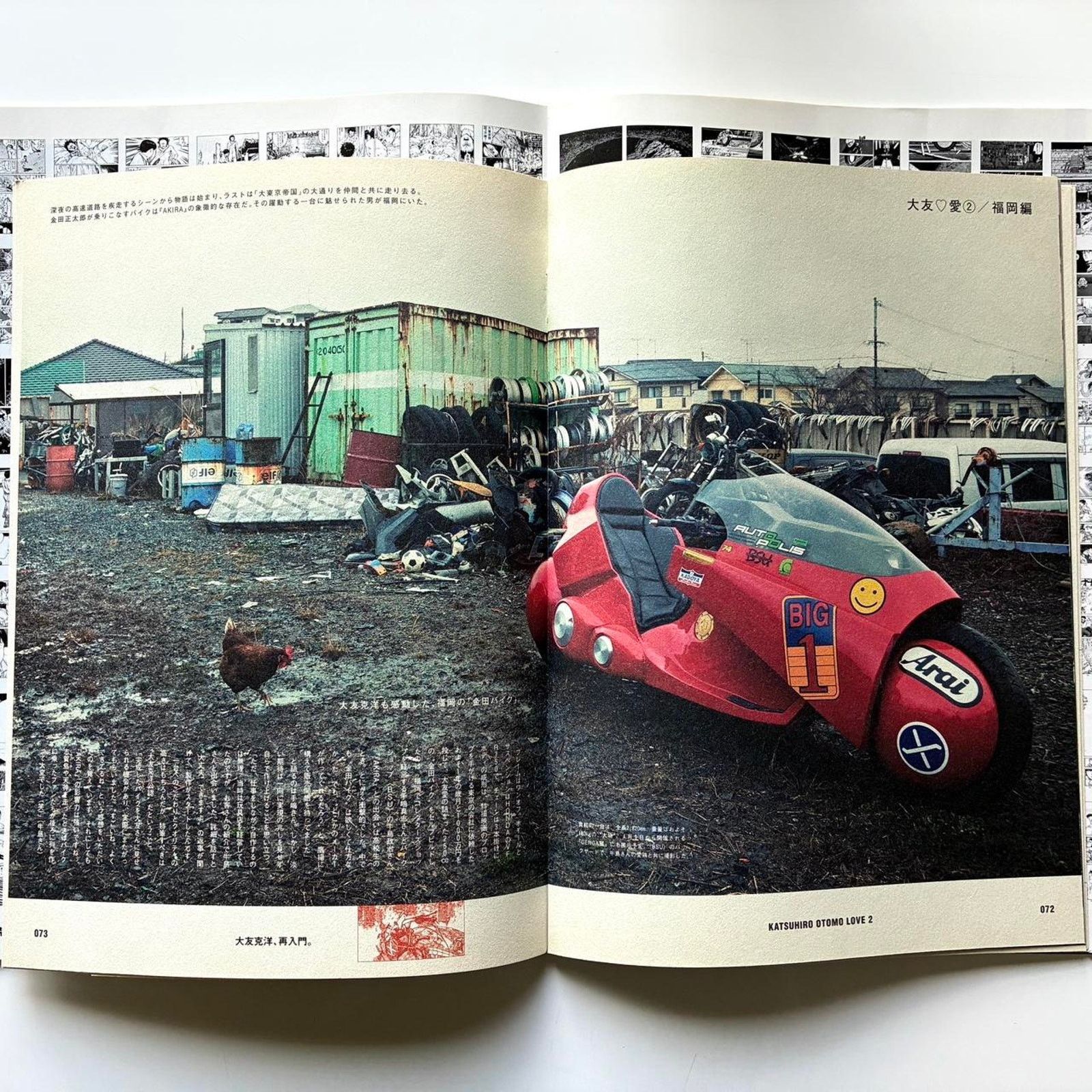 Brutus × Japanese Brand × Vintage Akira Anime BY KATSUHIRO OTOMO catalog book Size ONE SIZE - 2 Thumbnail