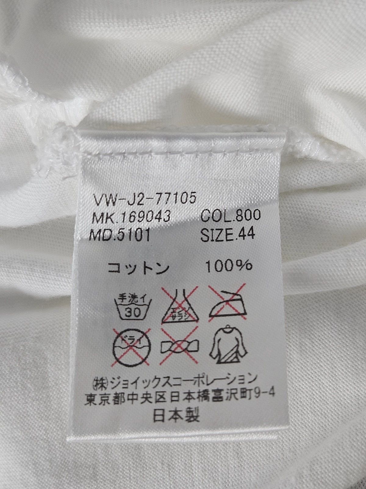 Vivienne Westwood Vivienne Westwood Too Fast To Live skull tee shirt Size US S / EU 44-46 / 1 - 6 Thumbnail