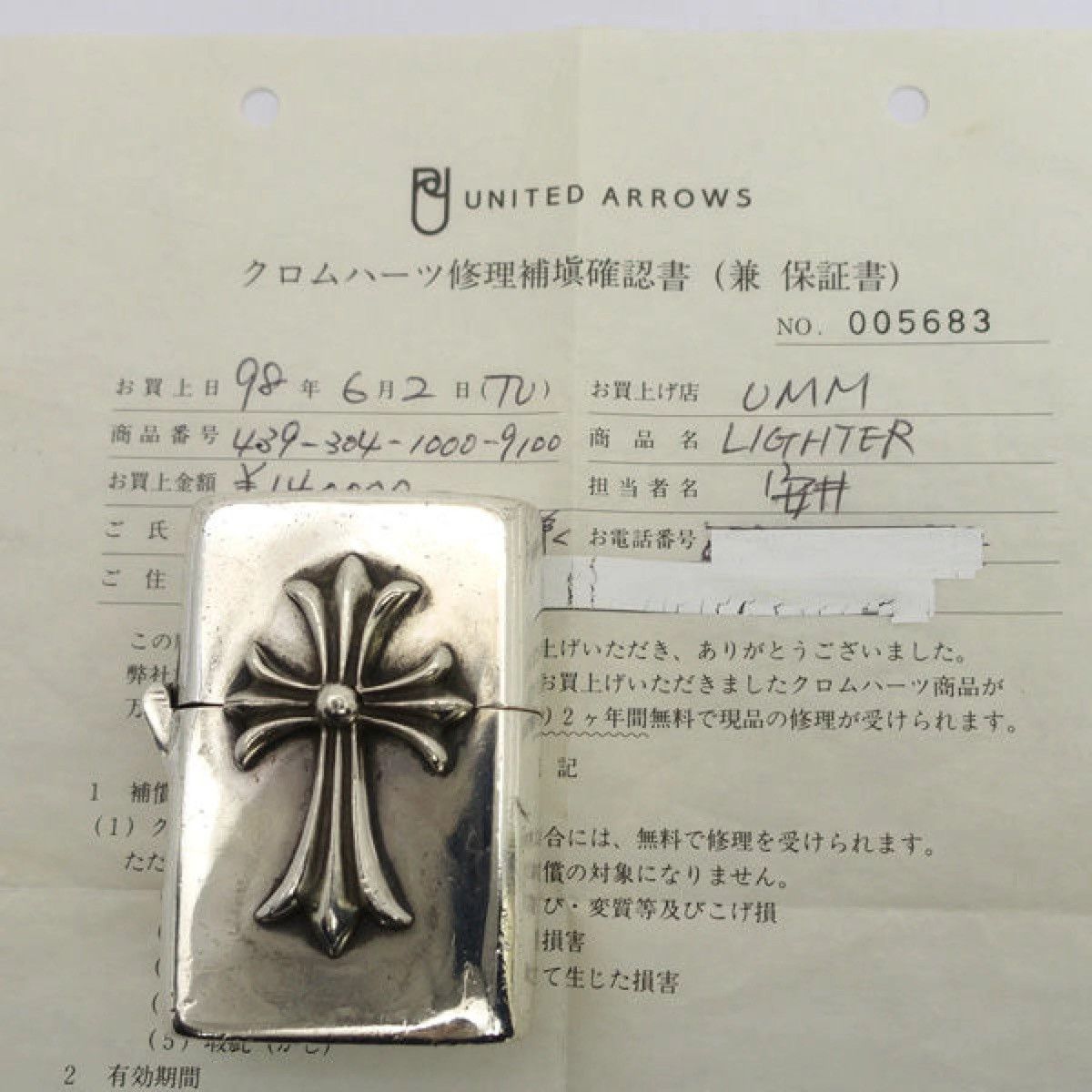 Chrome Hearts Ch Cross Zippo Lighterz V1
