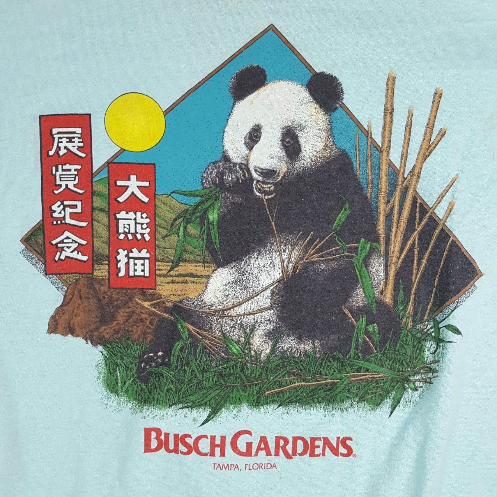 TEE JAYS VINTAGE 90s Busch Gardens Panda Bear Graphic T-Shirt XL Blue USA Mens Size US XL / EU 56 / 4 - 3 Thumbnail