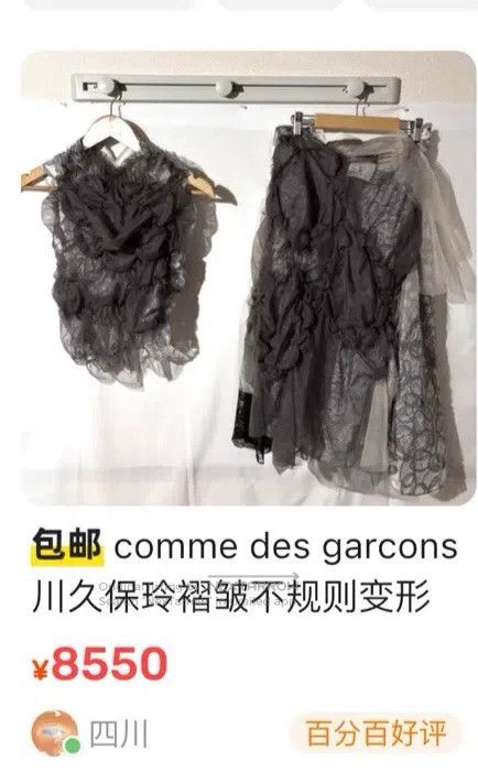 Comme des Garcons Comme Des Garcons Nylon gauze deformation suit Size M / US 6-8 / IT 42-44 - 8 Thumbnail